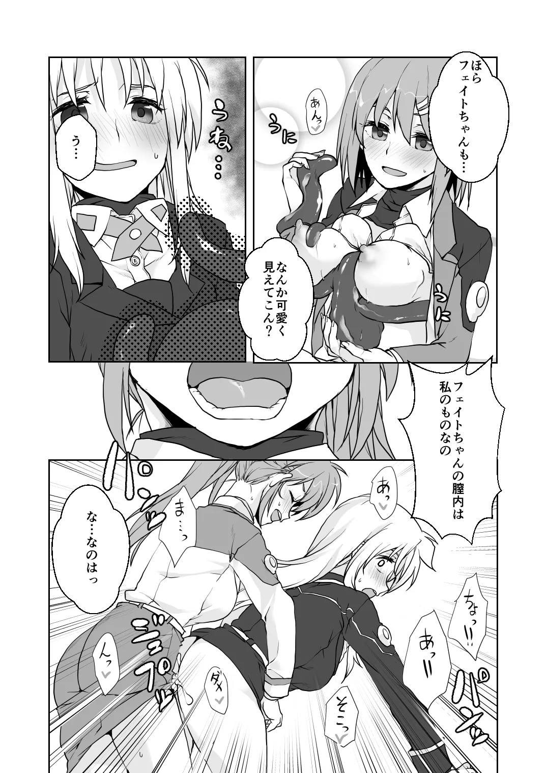 2024冬コミ新刊 - page6