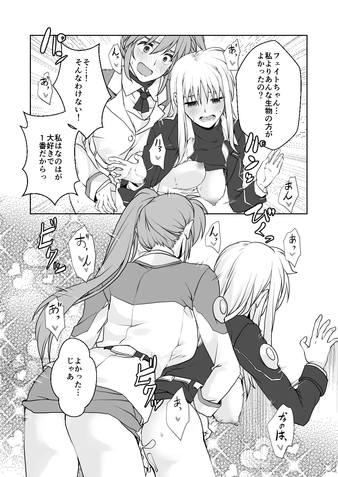2024冬コミ新刊 - page7