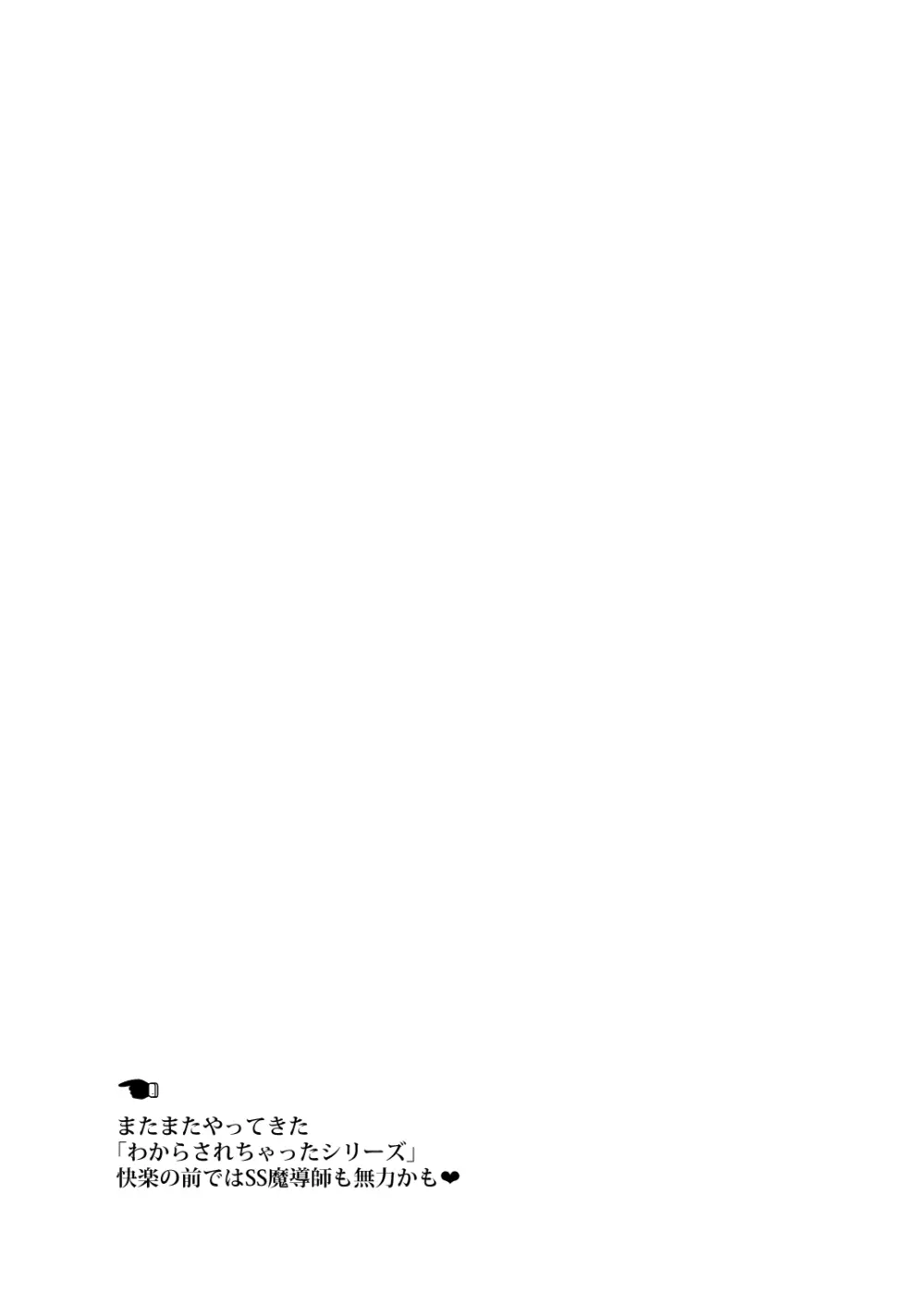 2024冬コミ新刊 - page9