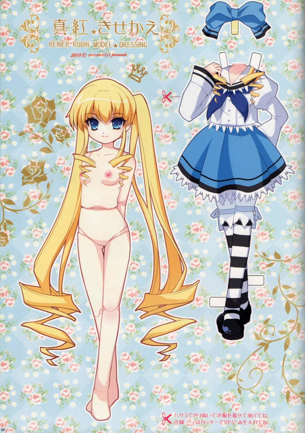 Doll.3 - page19