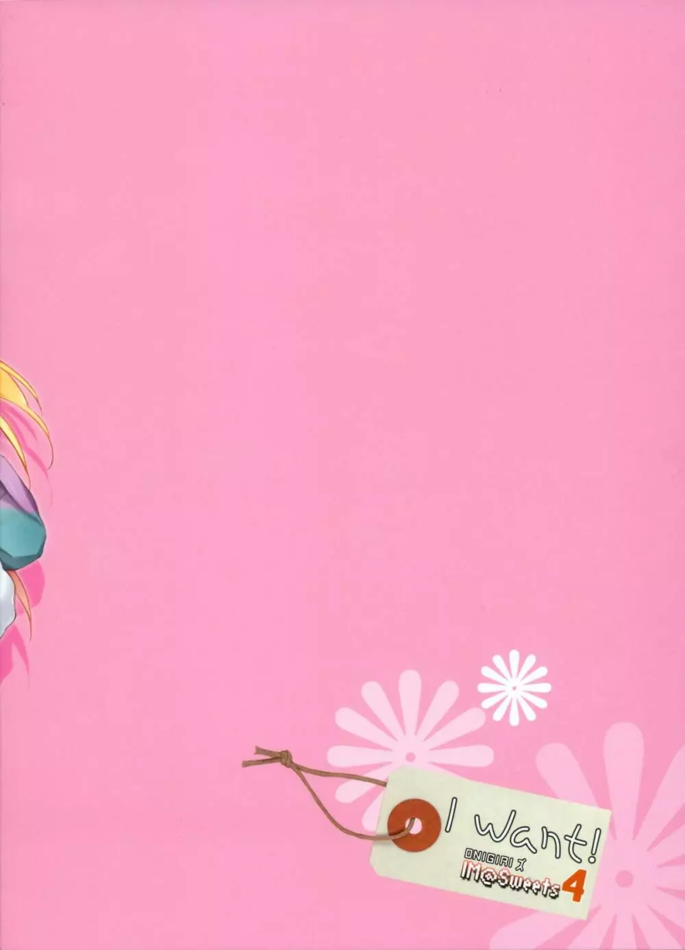 IM@SWEETS 4 I WANT - page14