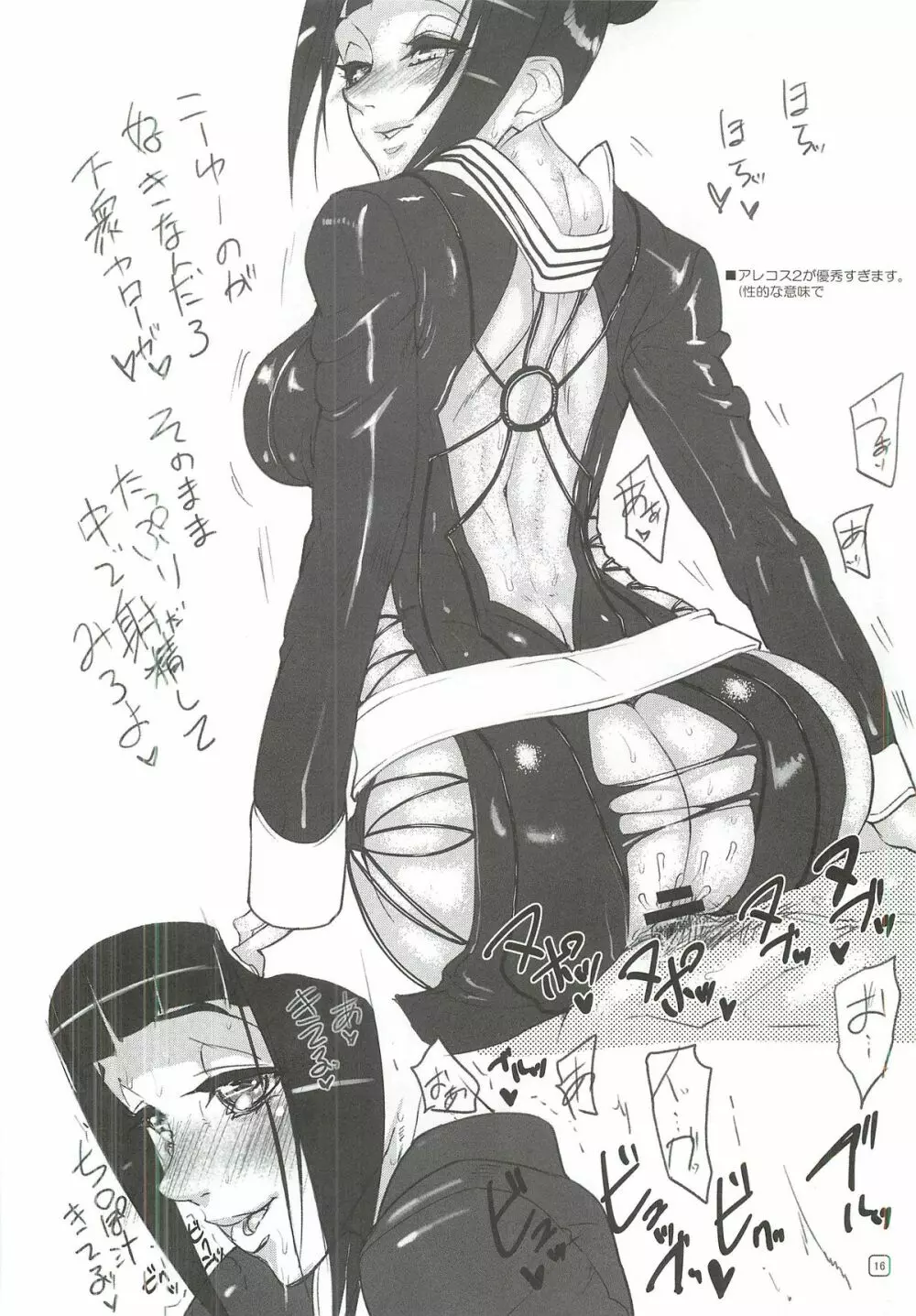 むしりんご(アシオミマサト) Nier：カイネとスパ4：ジュリ･･･が多めのラフ本。 - page15