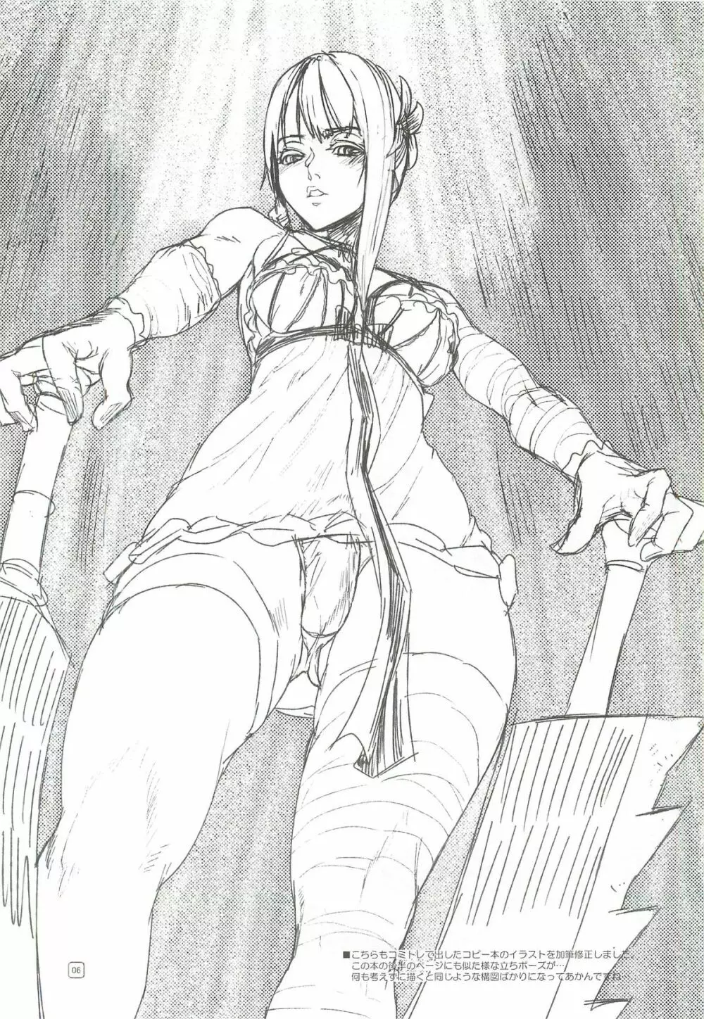 むしりんご(アシオミマサト) Nier：カイネとスパ4：ジュリ･･･が多めのラフ本。 - page5