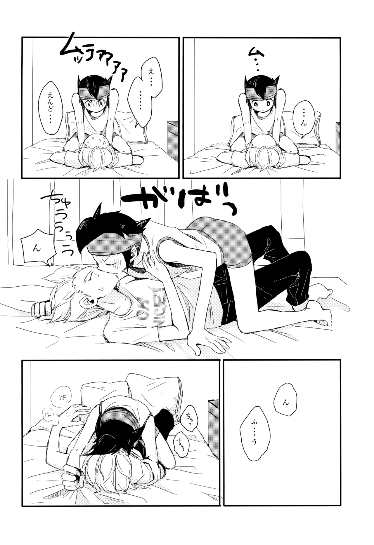 これからおれたち バキュン! します! - page12