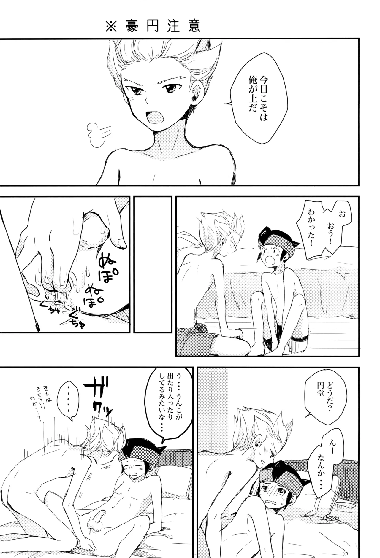 これからおれたち バキュン! します! - page27