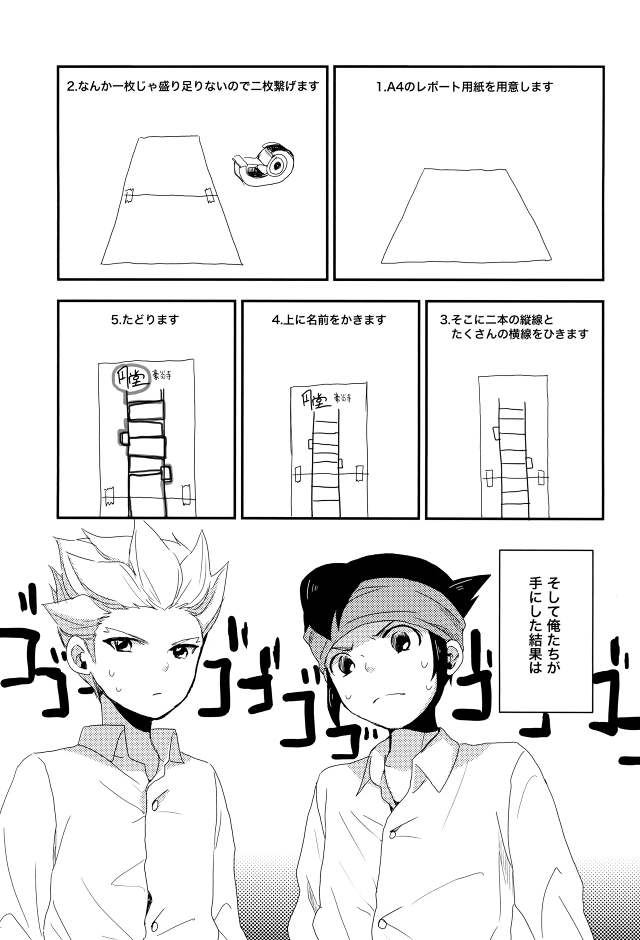 これからおれたち バキュン! します! - page5