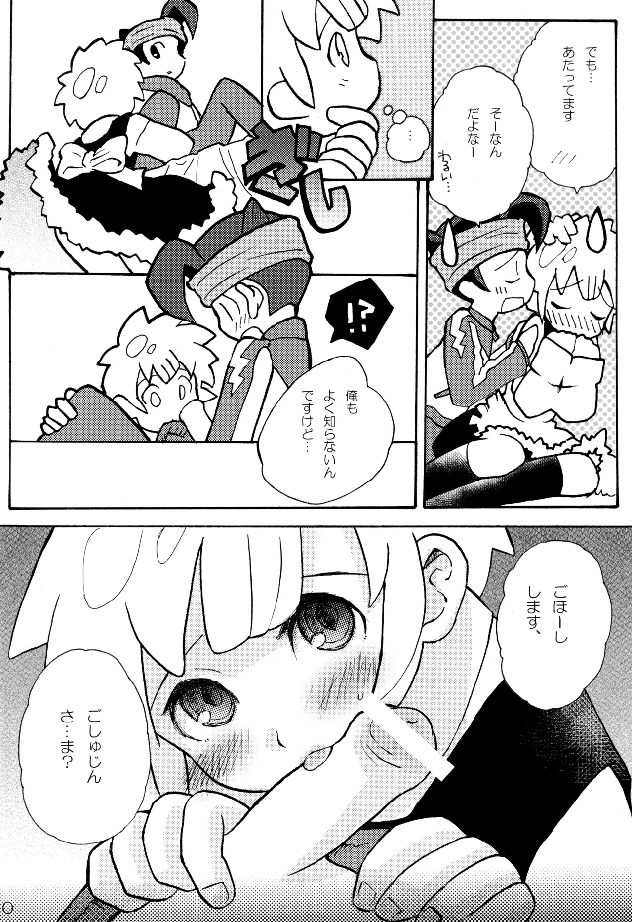 CHANGE UNIFORM - page10