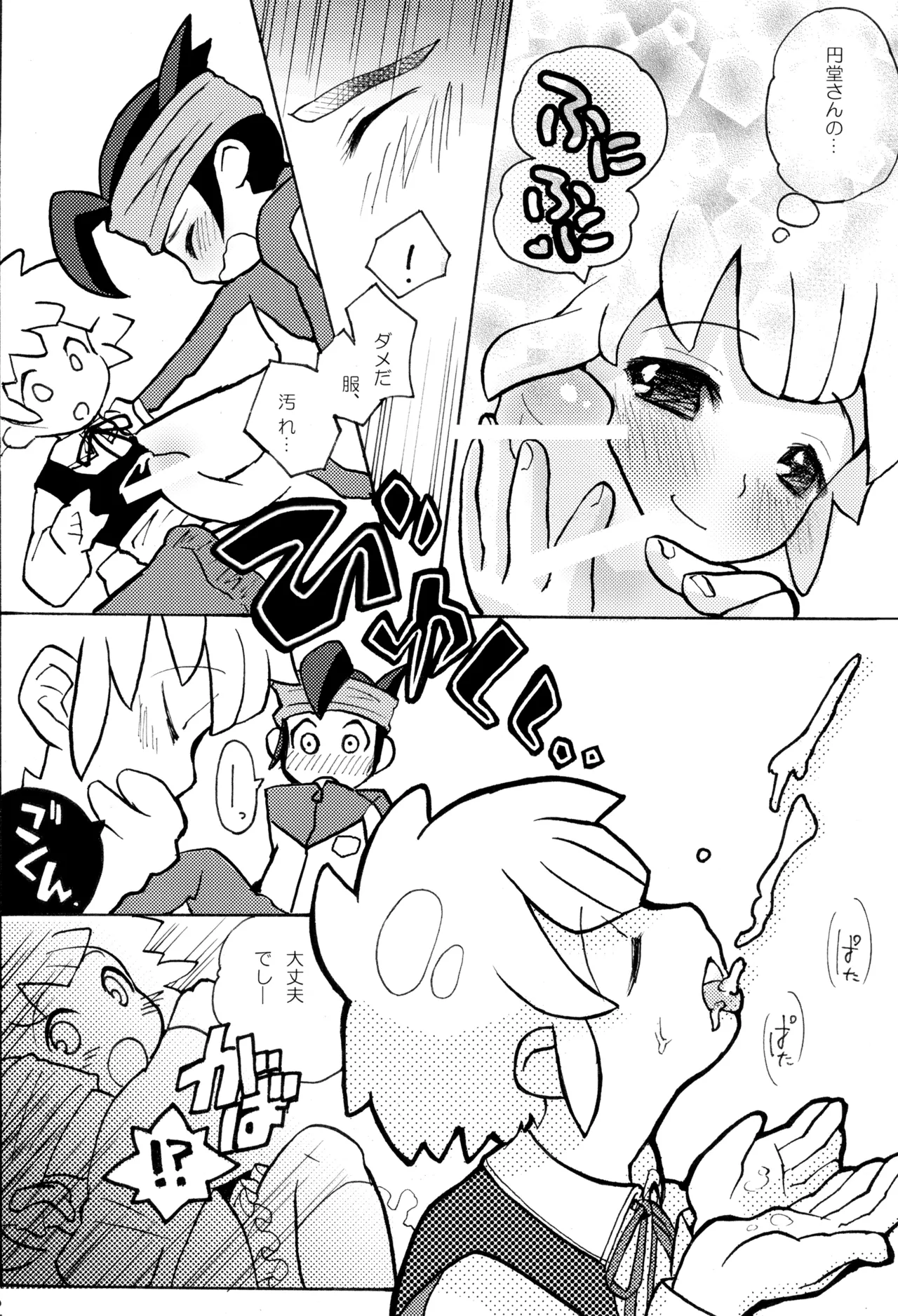 CHANGE UNIFORM - page12