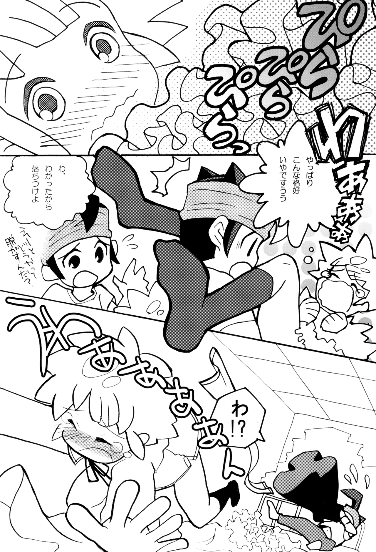 CHANGE UNIFORM - page15
