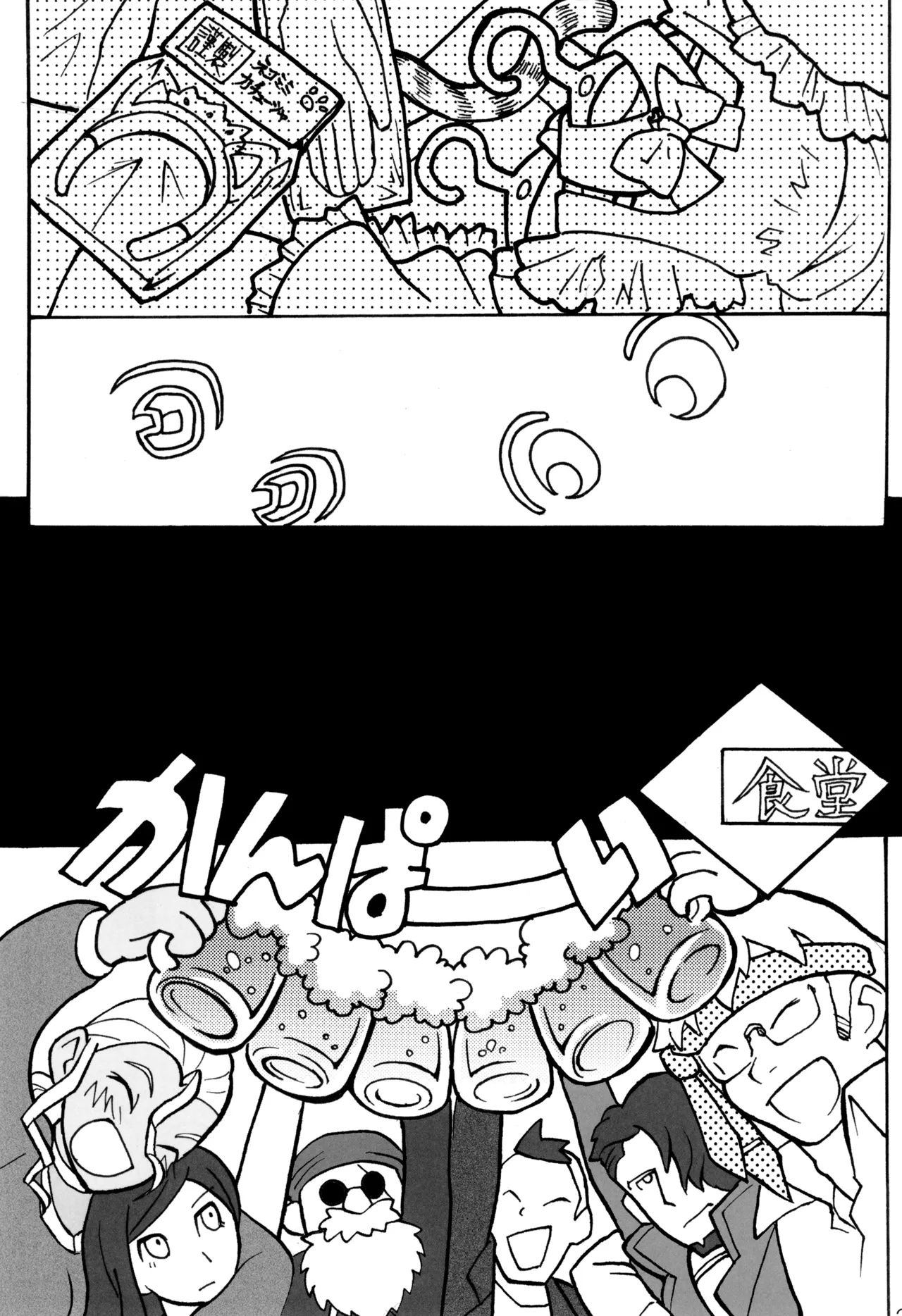 CHANGE UNIFORM - page27