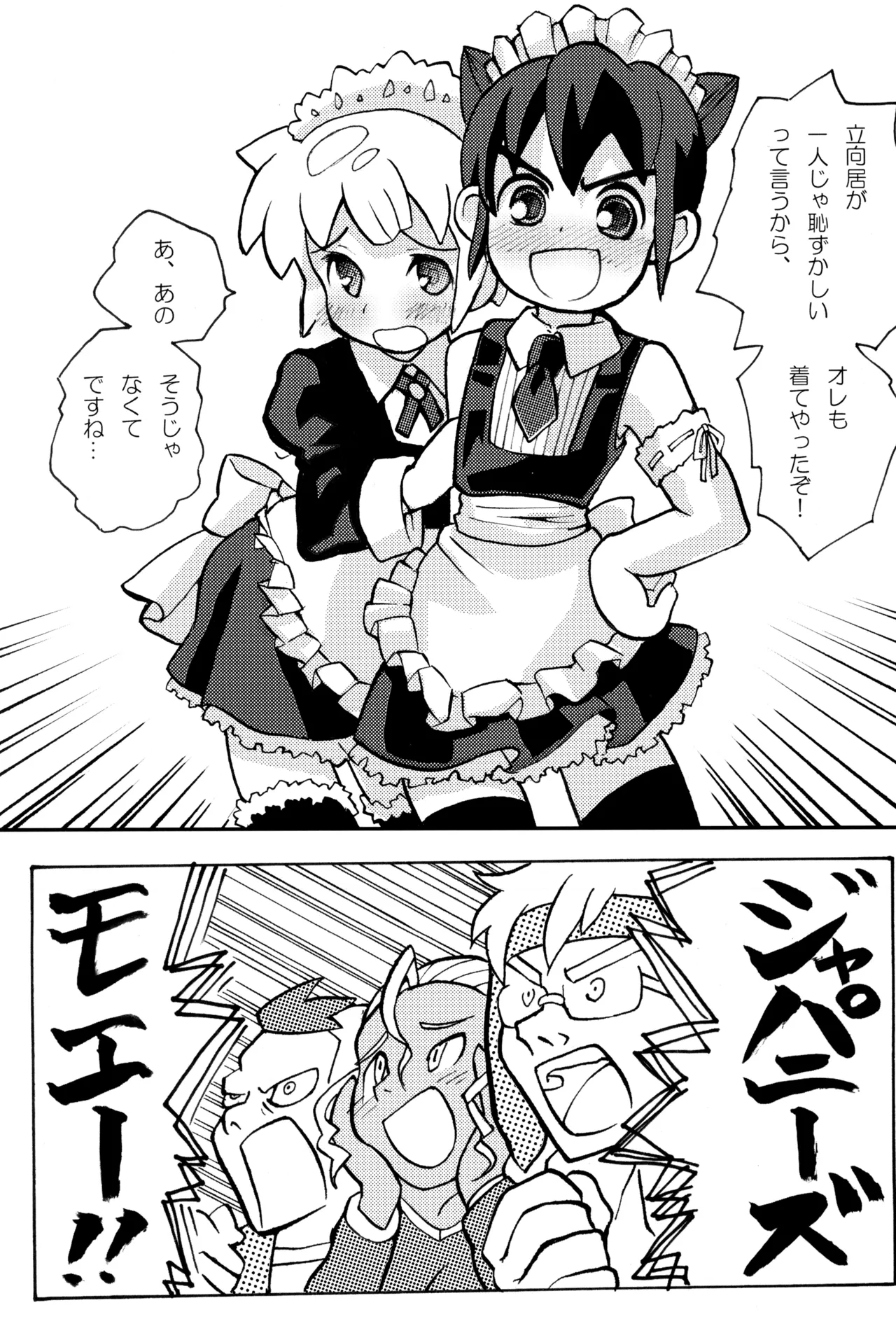CHANGE UNIFORM - page29