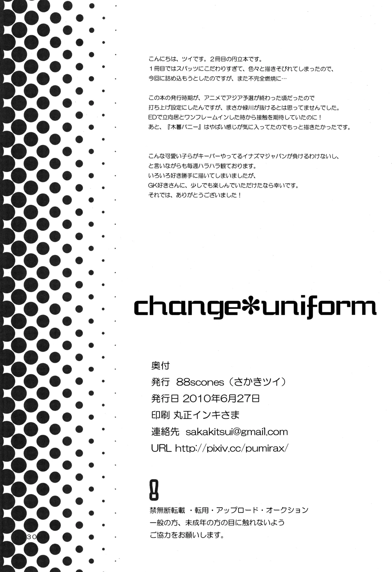 CHANGE UNIFORM - page30