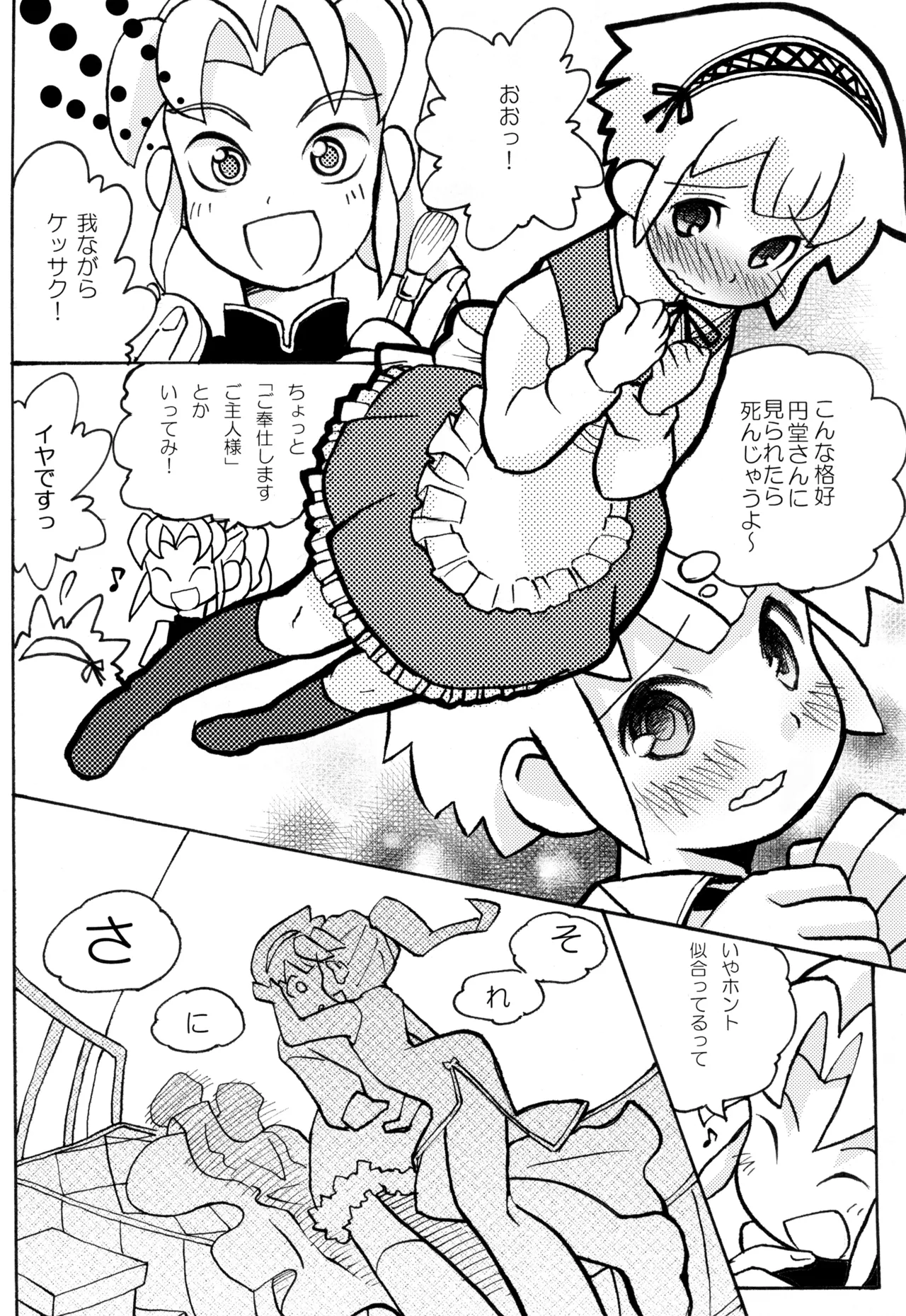 CHANGE UNIFORM - page6