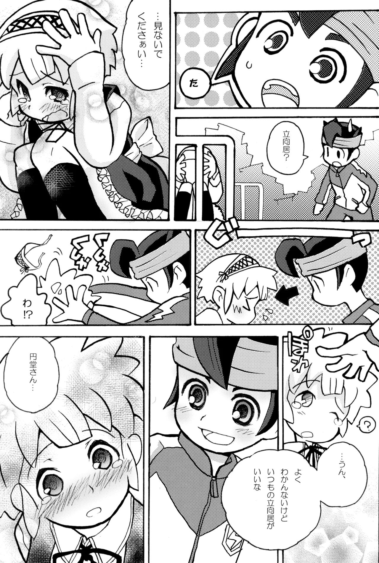 CHANGE UNIFORM - page9