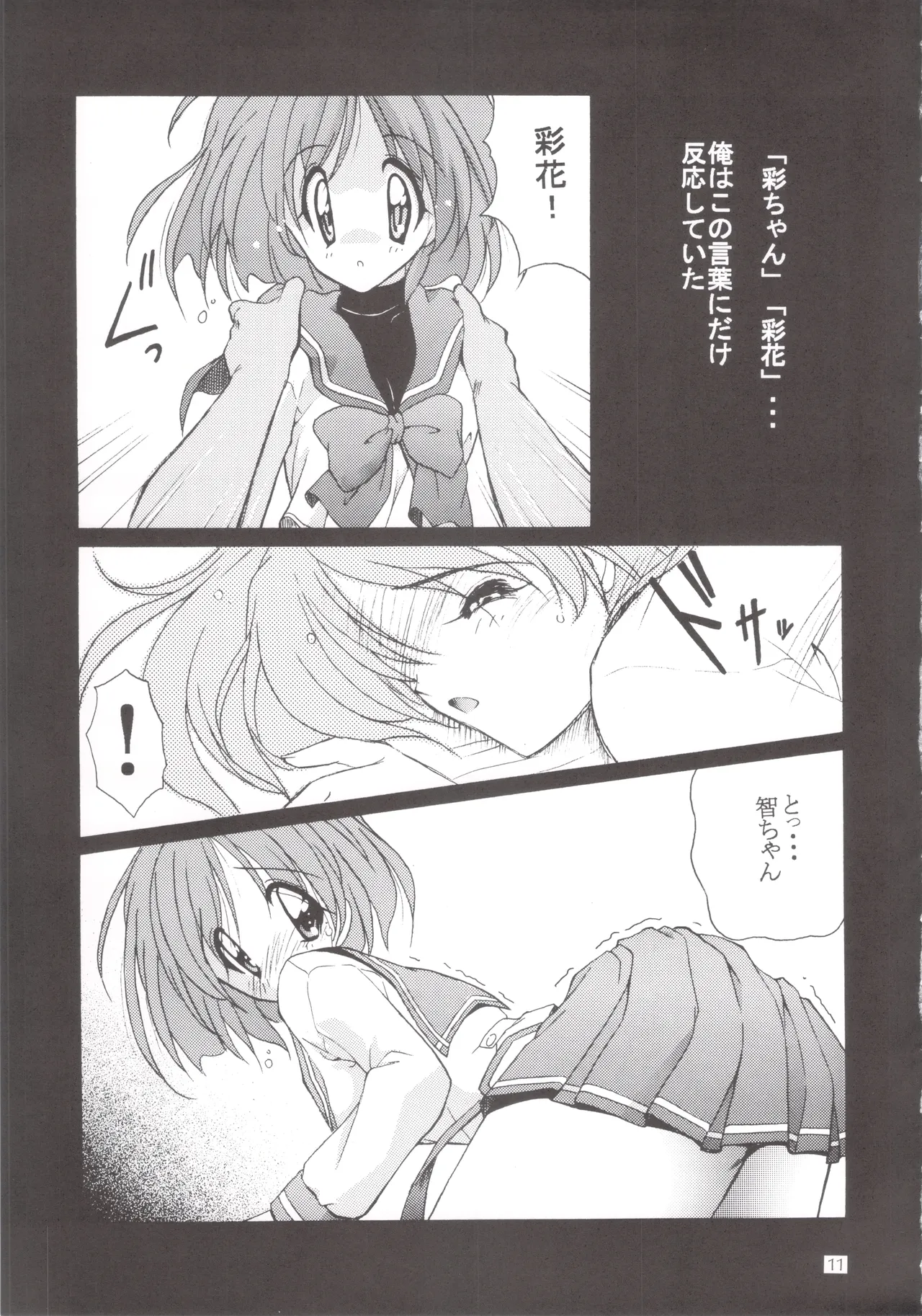 寒中見舞 8 Liebe Memorial - page10