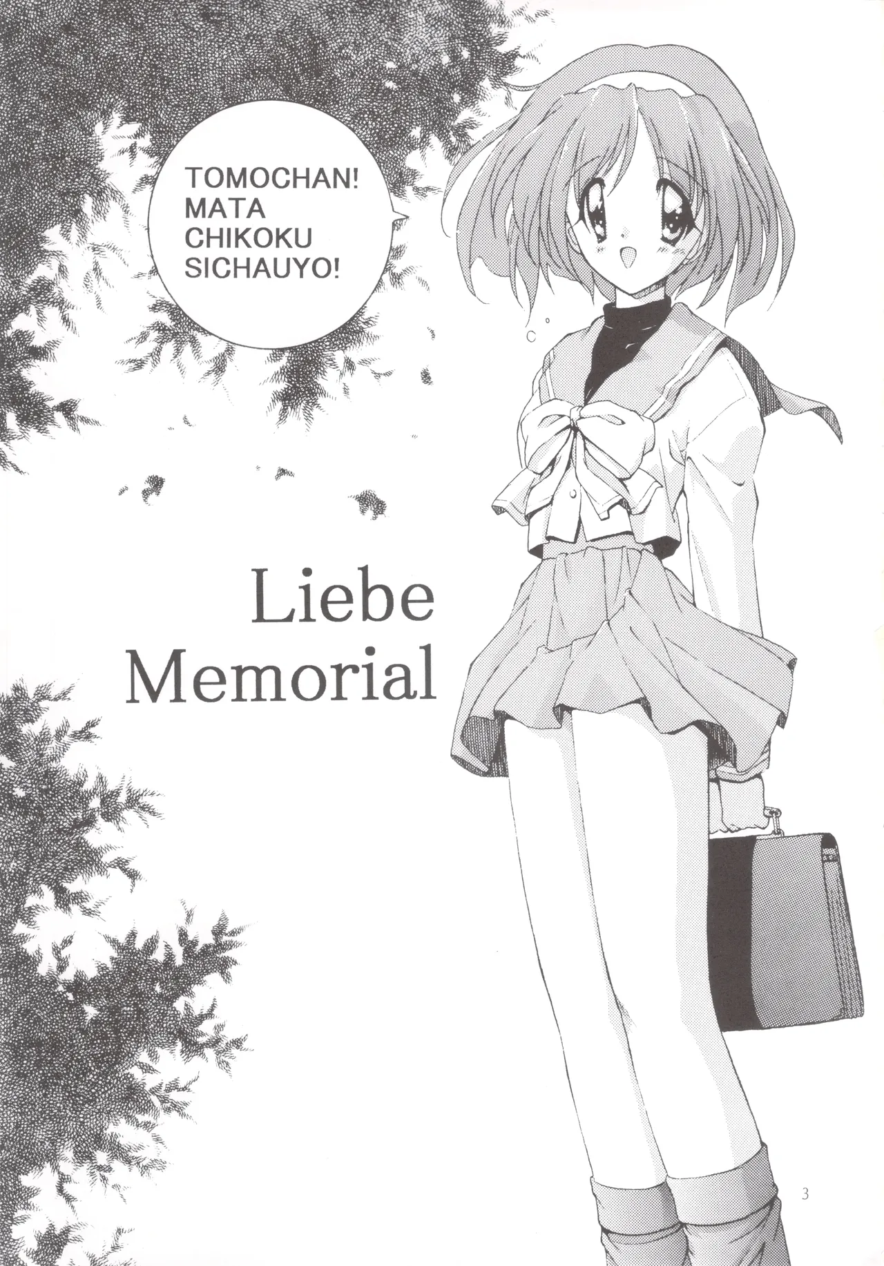 寒中見舞 8 Liebe Memorial - page2