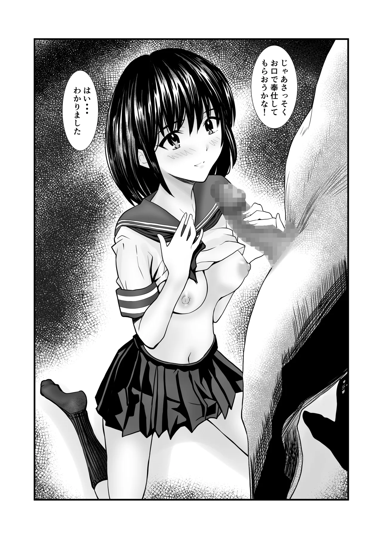 パパ活おじさんの孕ませハーレム - page4