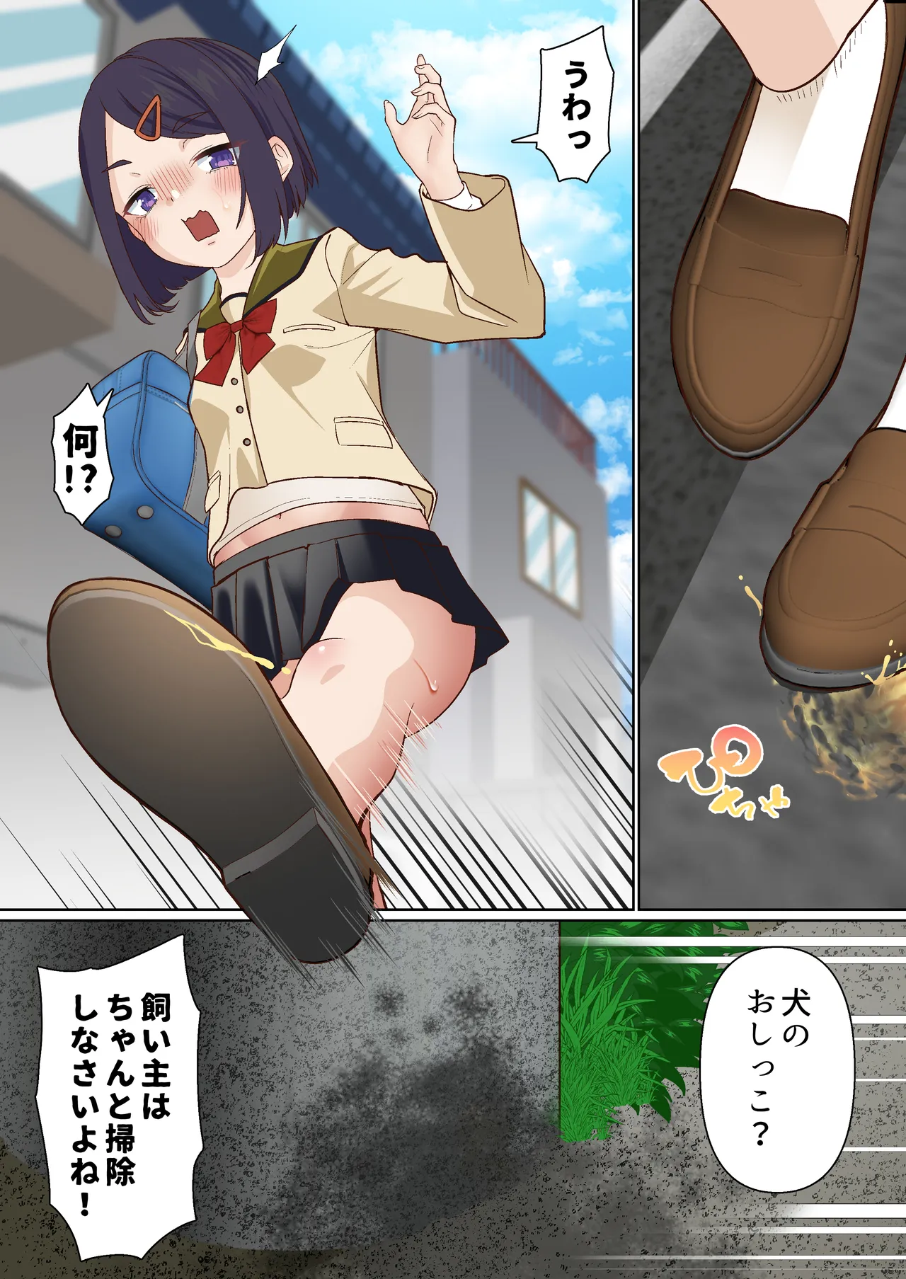 メス〇キ理解らせ催●調教物語【総集編】 - page110