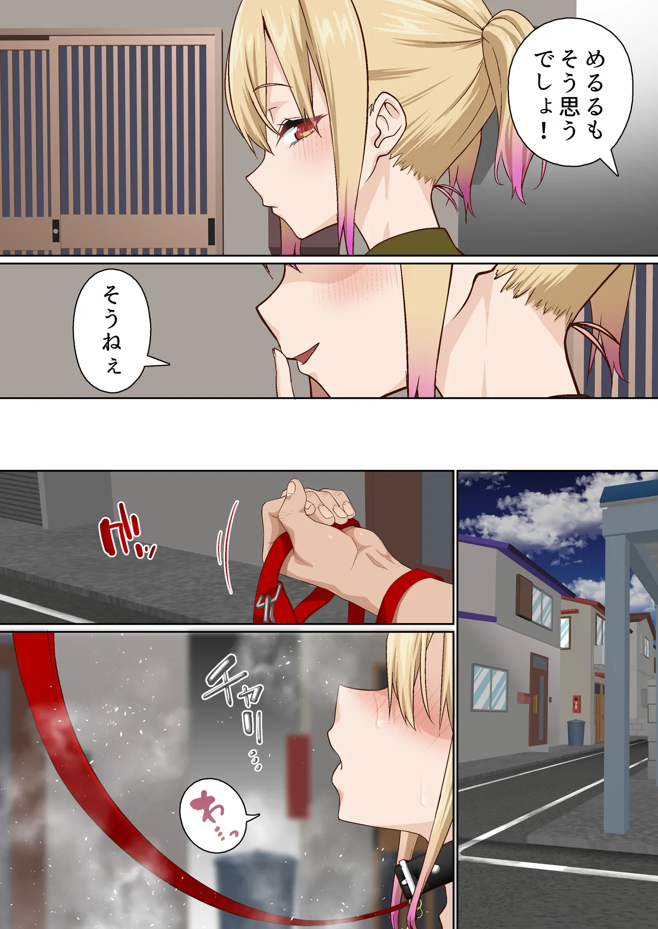 メス〇キ理解らせ催●調教物語【総集編】 - page111