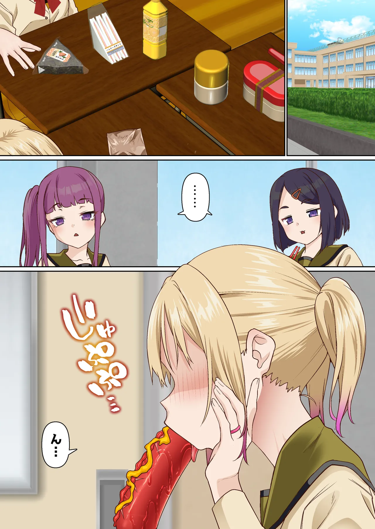 メス〇キ理解らせ催●調教物語【総集編】 - page115