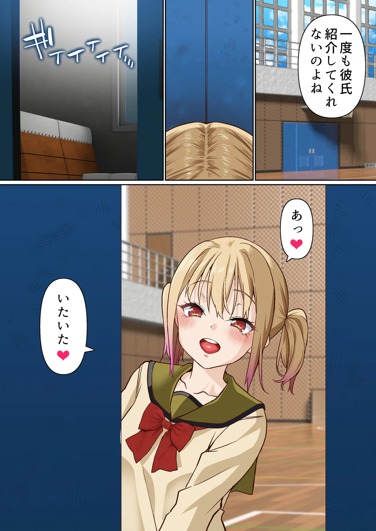 メス〇キ理解らせ催●調教物語【総集編】 - page119