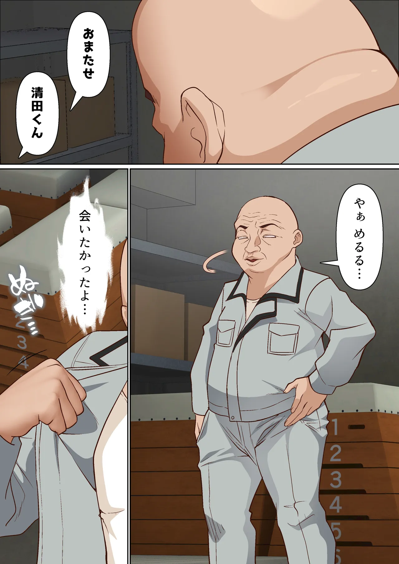 メス〇キ理解らせ催●調教物語【総集編】 - page120