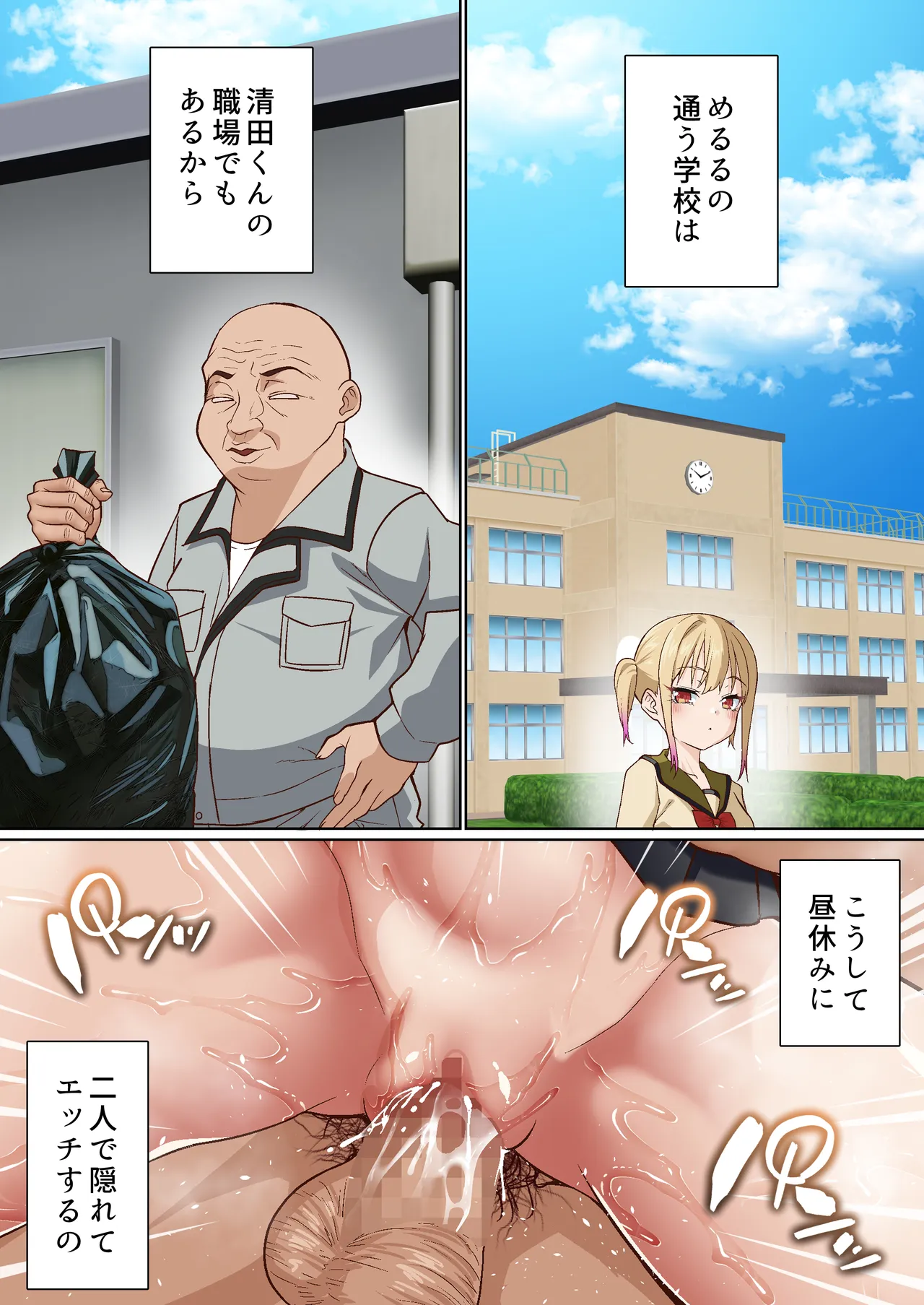メス〇キ理解らせ催●調教物語【総集編】 - page124