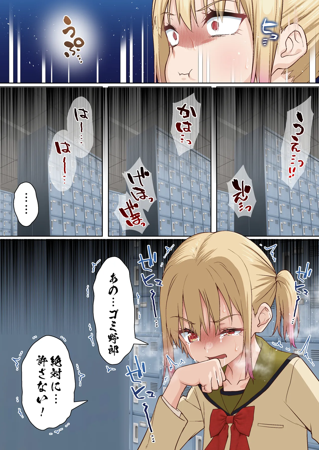 メス〇キ理解らせ催●調教物語【総集編】 - page135