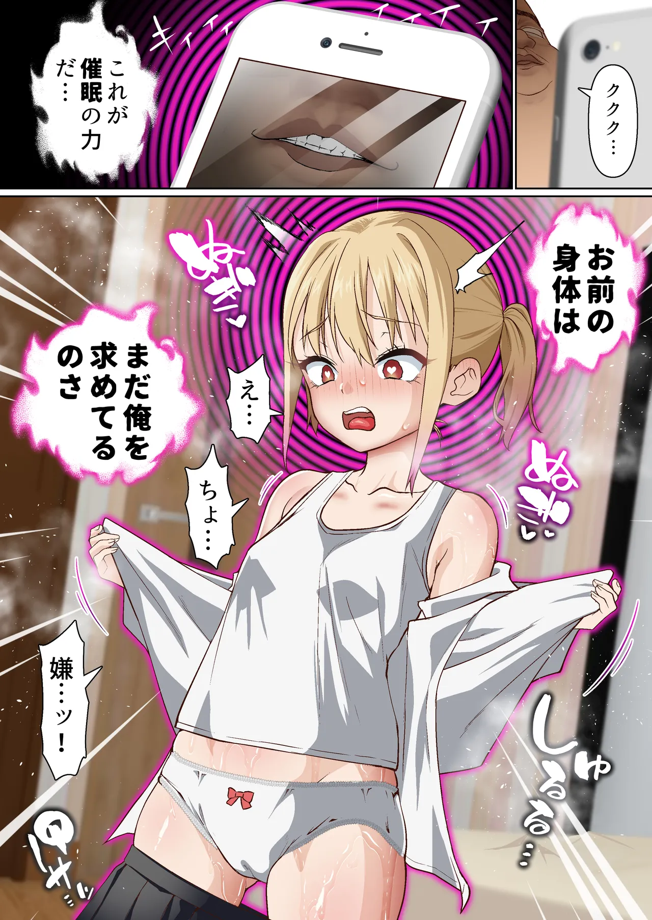メス〇キ理解らせ催●調教物語【総集編】 - page142