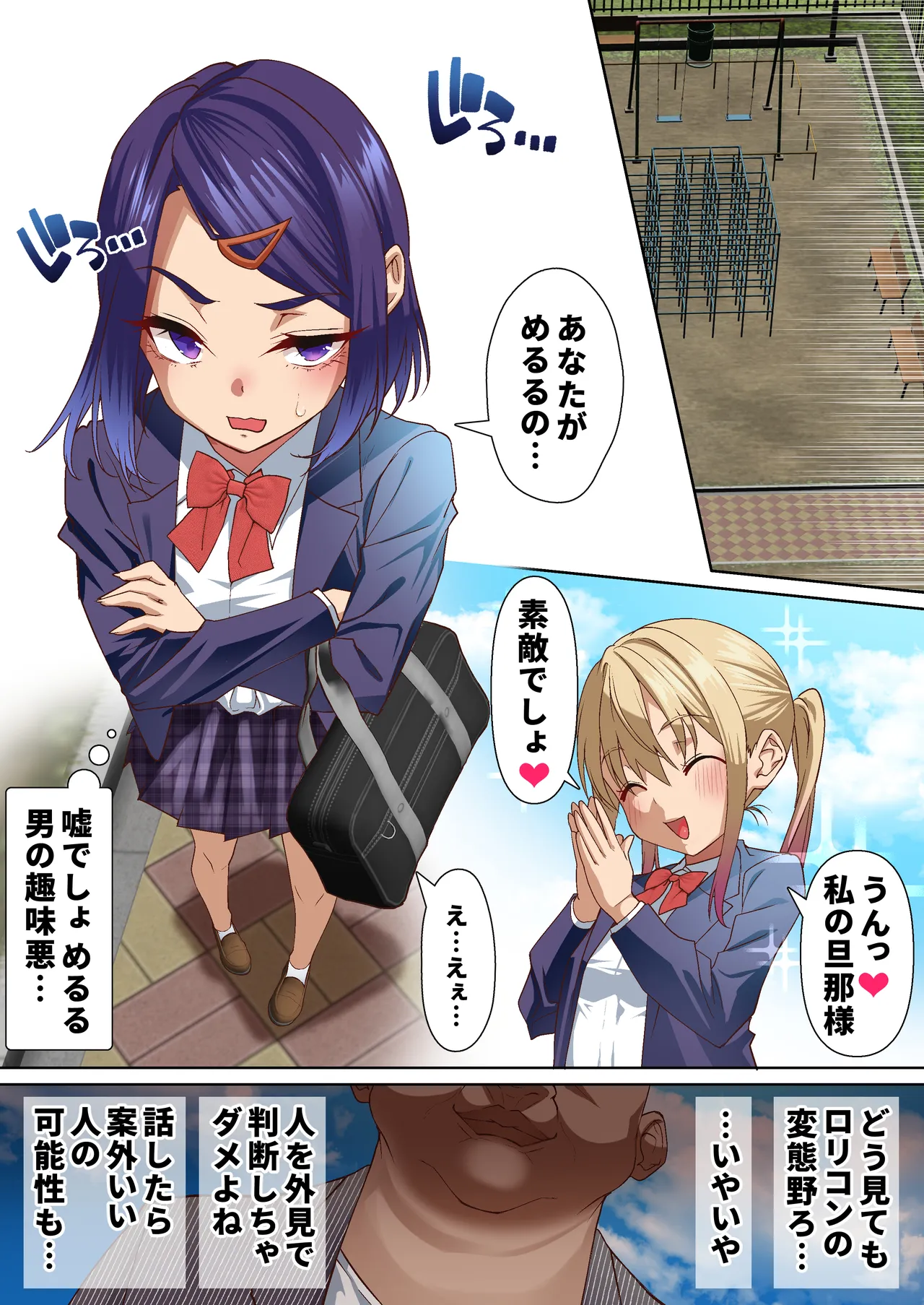 メス〇キ理解らせ催●調教物語【総集編】 - page176