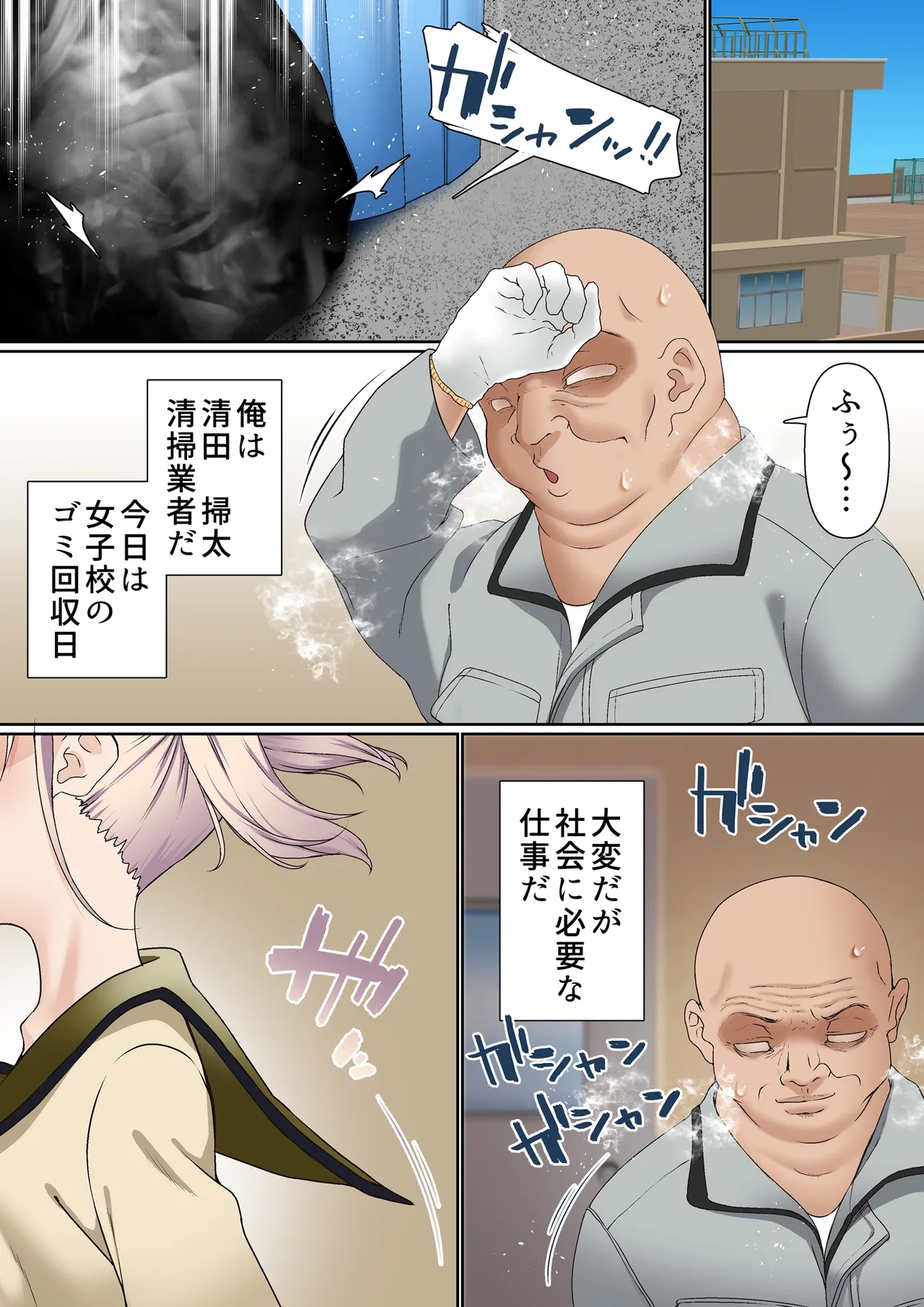 メス〇キ理解らせ催●調教物語【総集編】 - page2