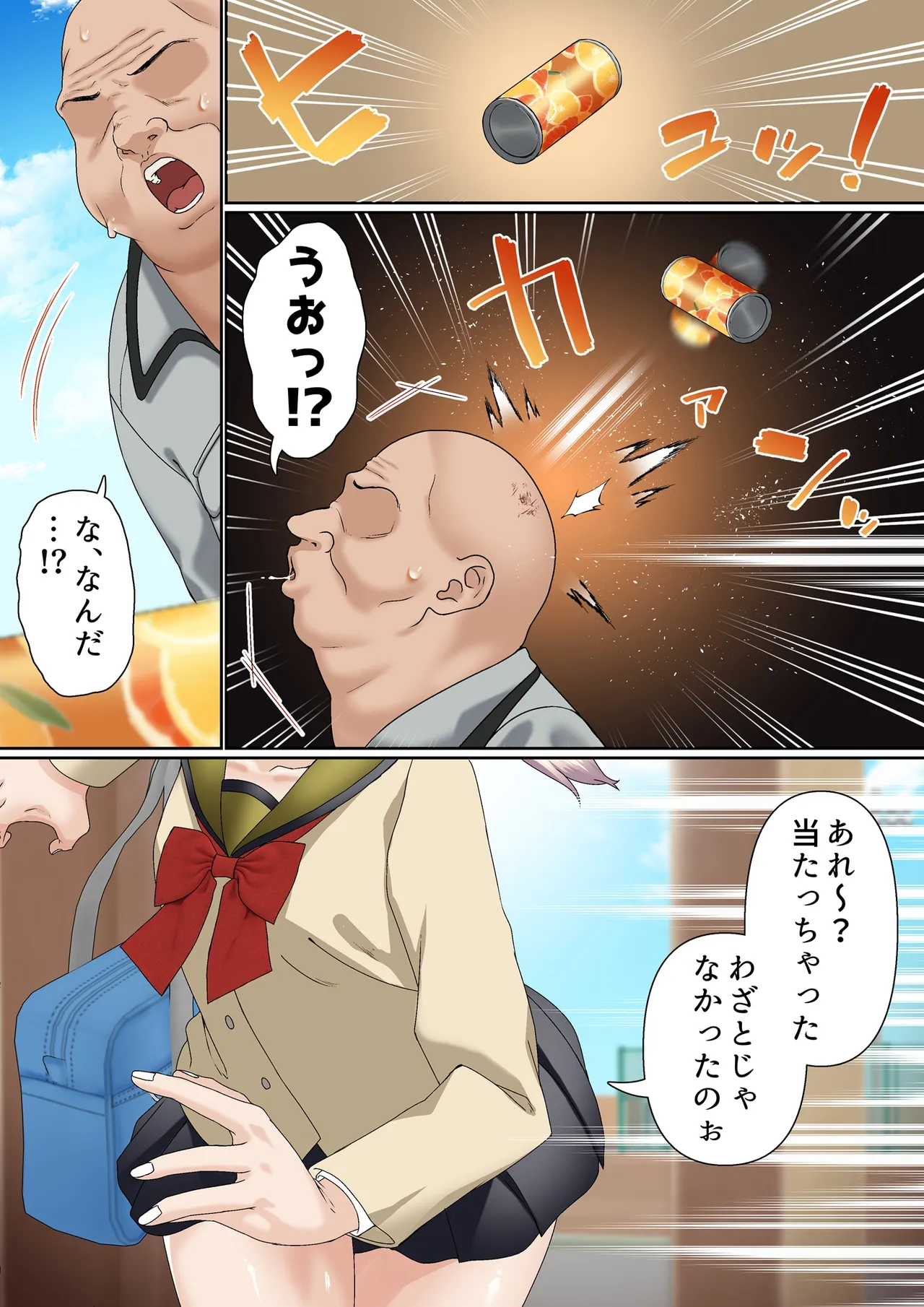 メス〇キ理解らせ催●調教物語【総集編】 - page3