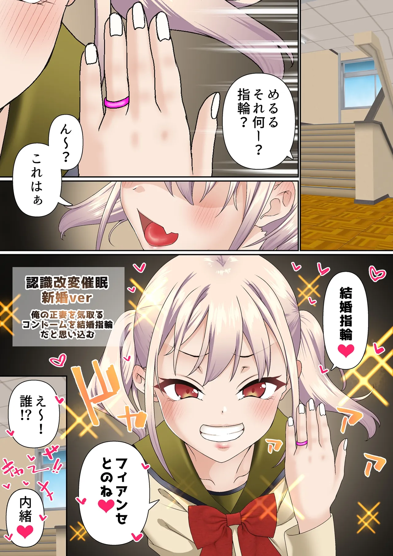 メス〇キ理解らせ催●調教物語【総集編】 - page30