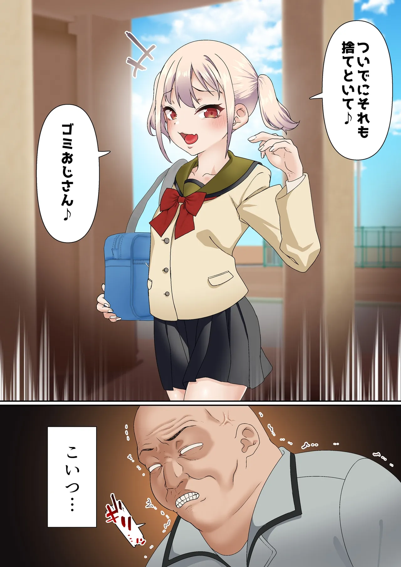 メス〇キ理解らせ催●調教物語【総集編】 - page4