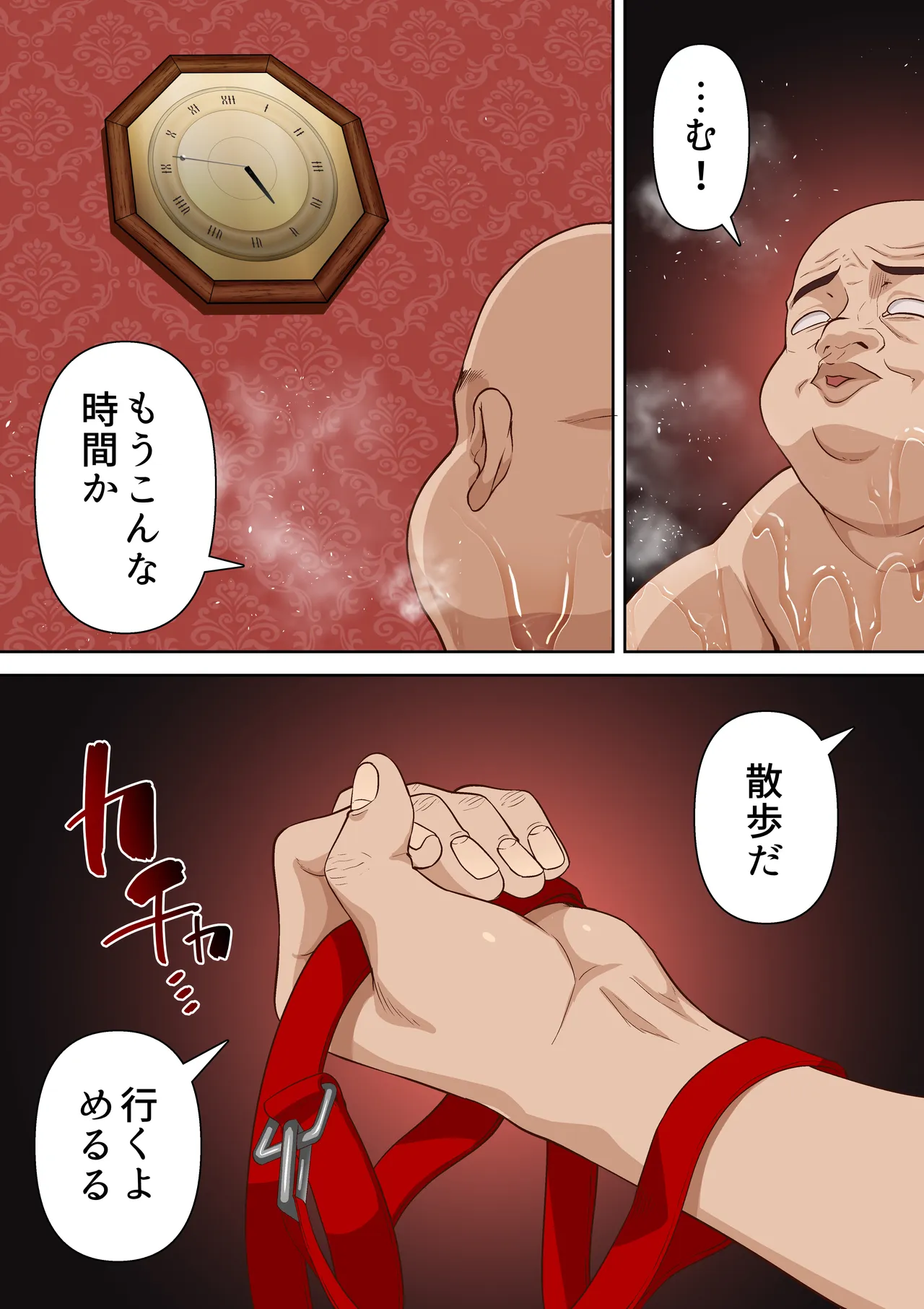 メス〇キ理解らせ催●調教物語【総集編】 - page63