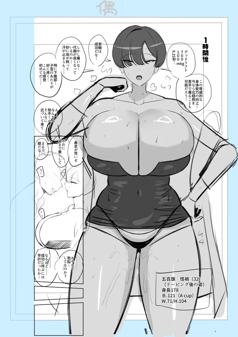 博士の異常な愛情の場合 - page6
