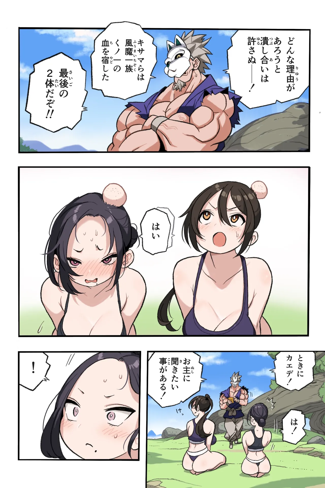忍姦～最強くノ一わからせ生配信～まんこく武術会8 - page10