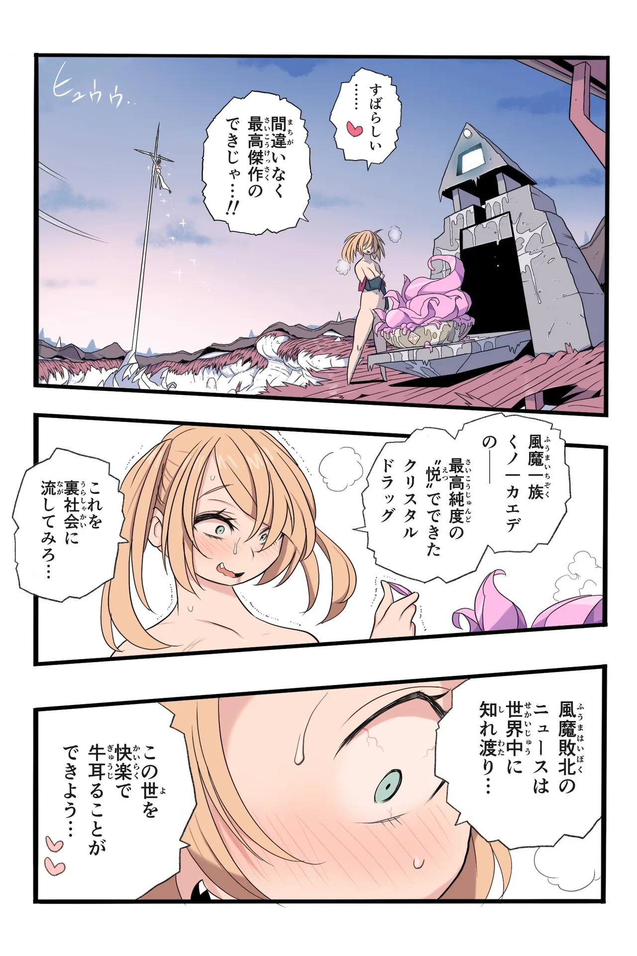 忍姦～最強くノ一わからせ生配信～まんこく武術会8 - page109