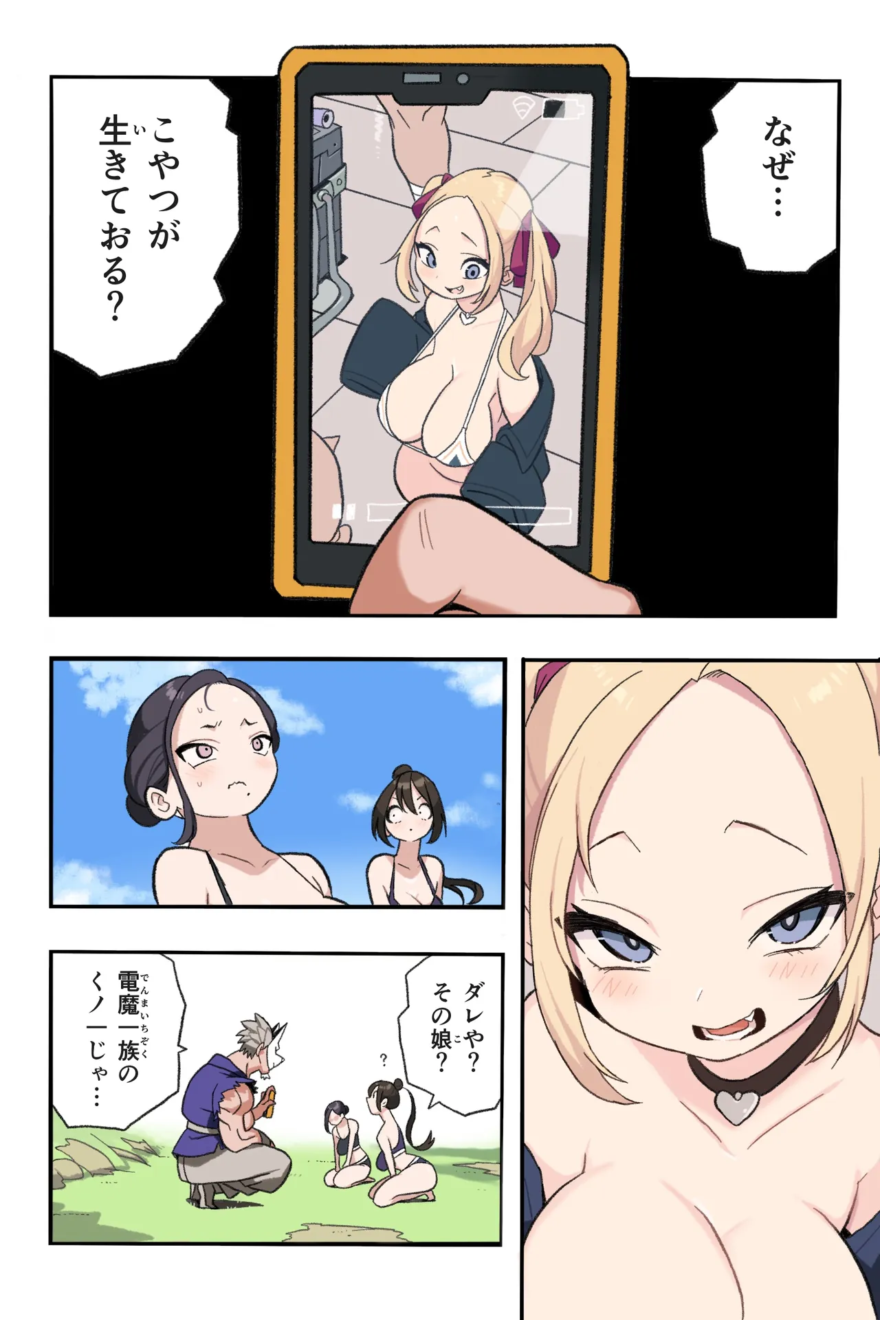 忍姦～最強くノ一わからせ生配信～まんこく武術会8 - page11