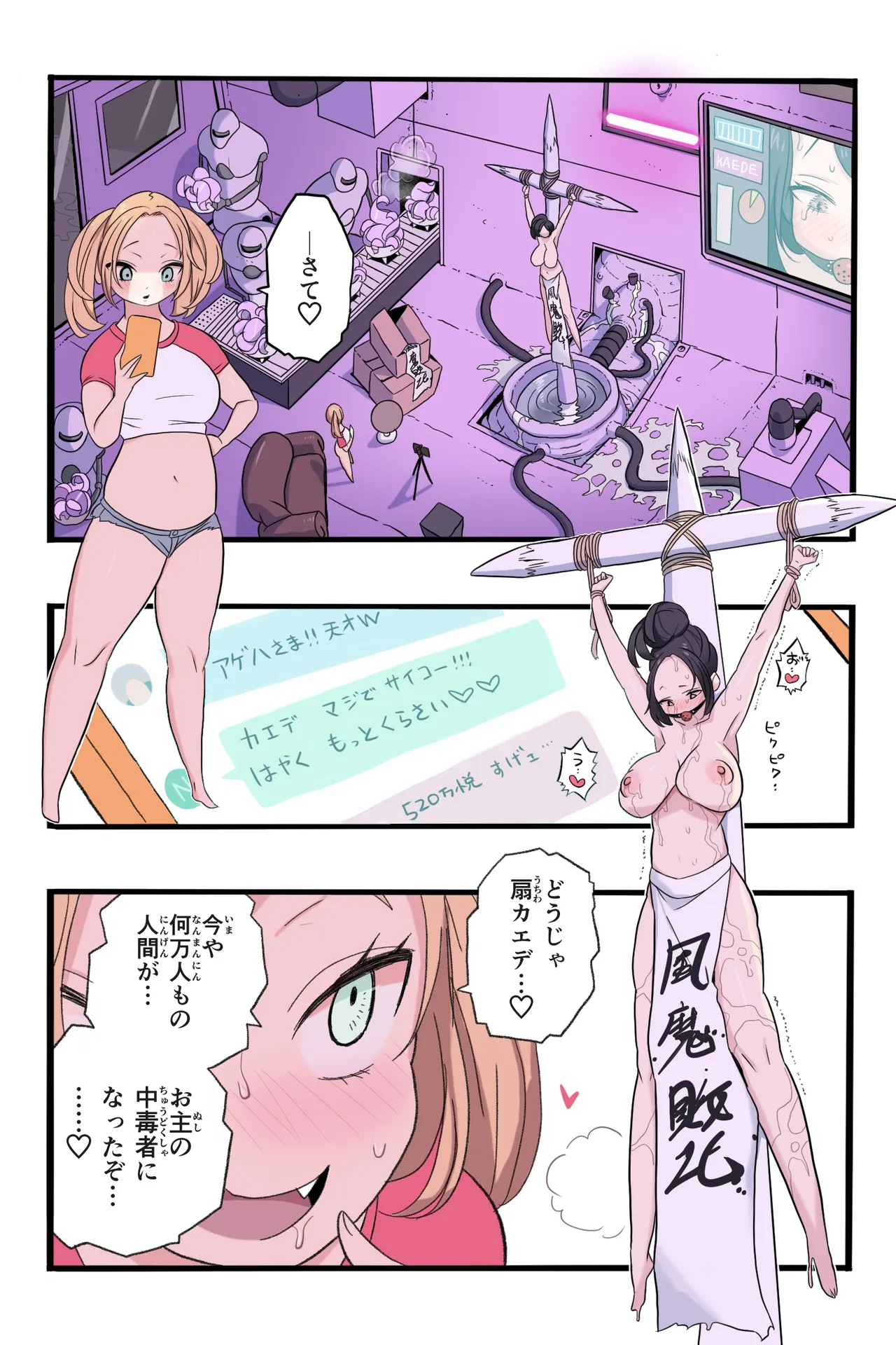 忍姦～最強くノ一わからせ生配信～まんこく武術会8 - page113