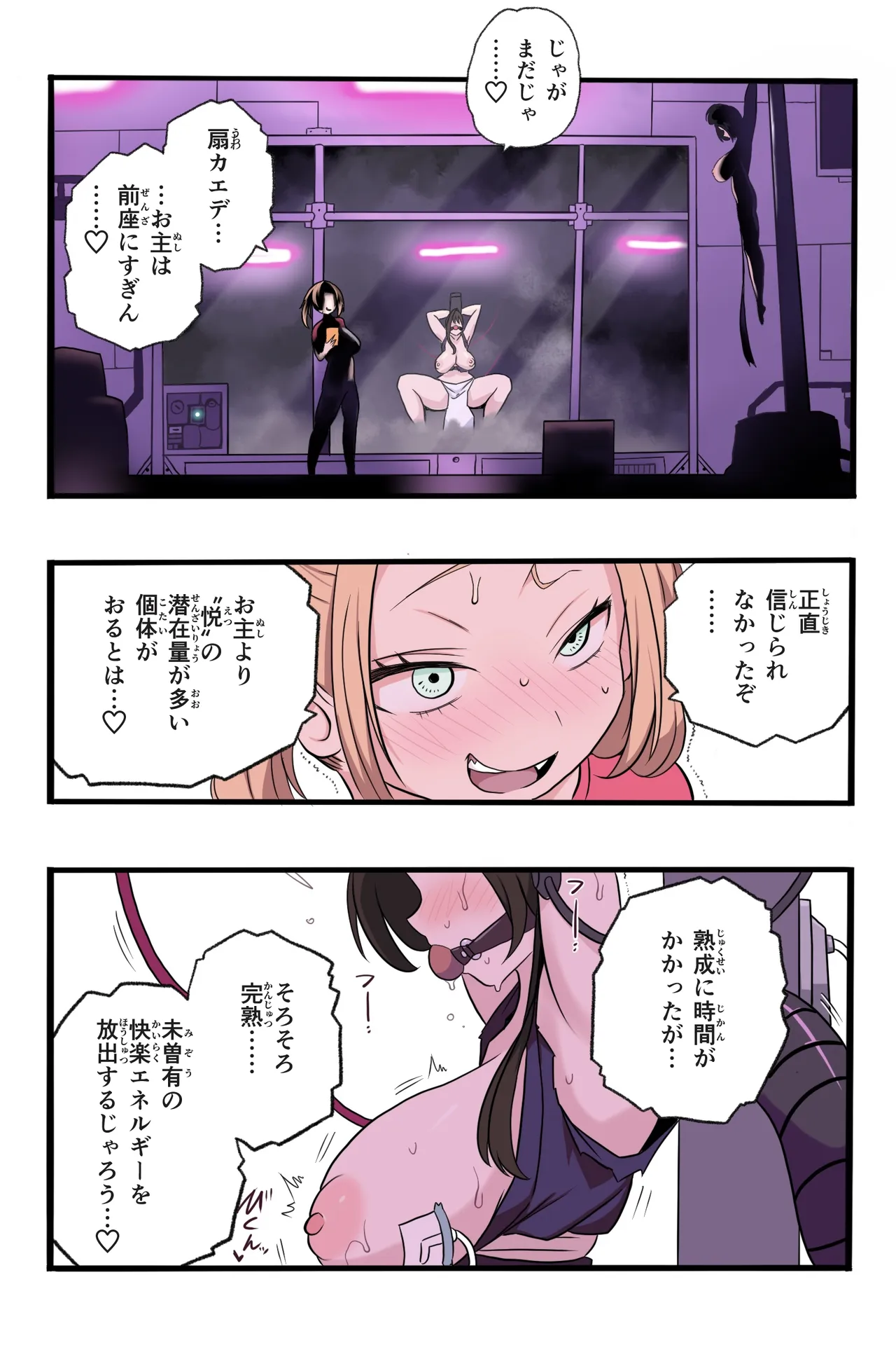 忍姦～最強くノ一わからせ生配信～まんこく武術会8 - page114