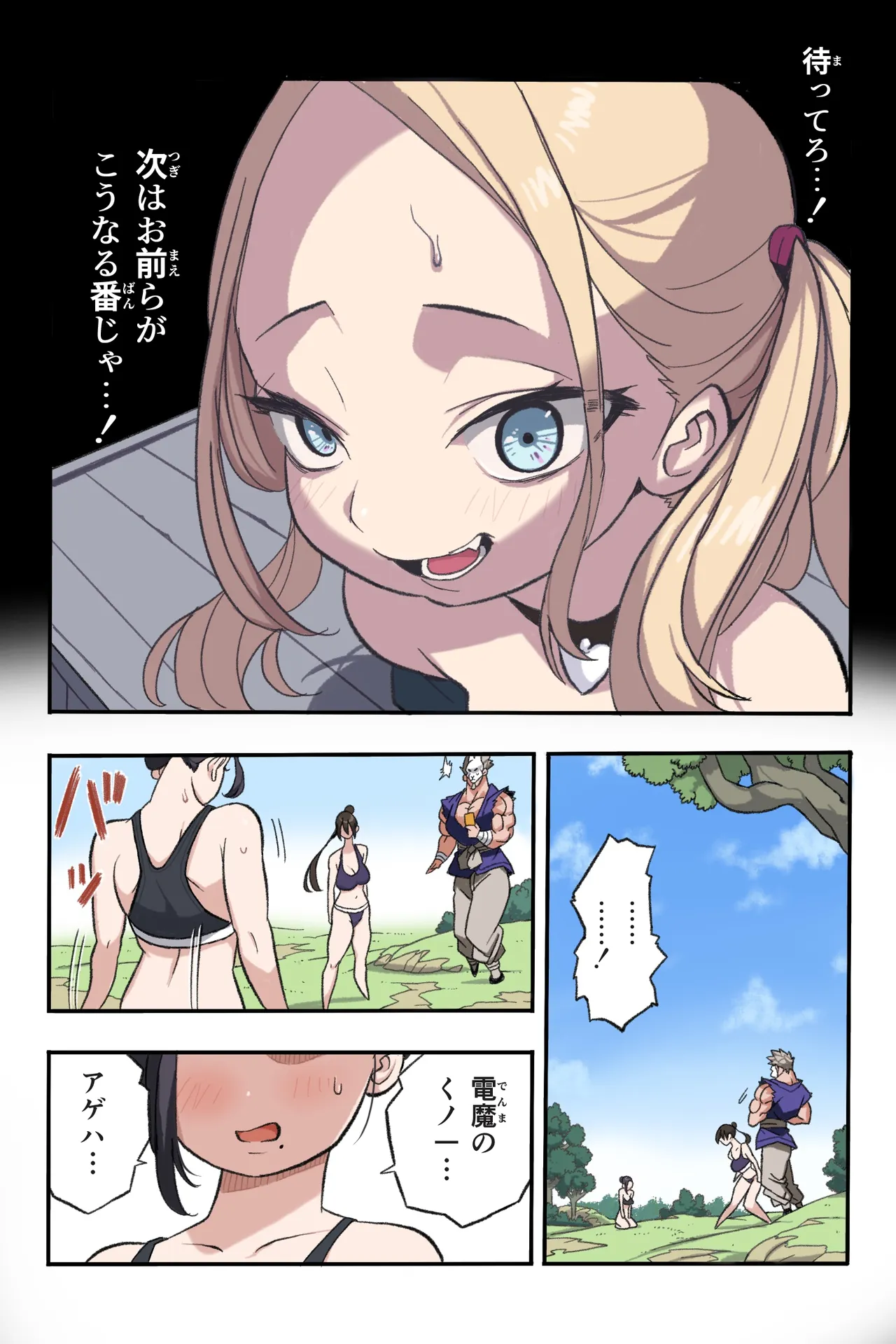 忍姦～最強くノ一わからせ生配信～まんこく武術会8 - page16