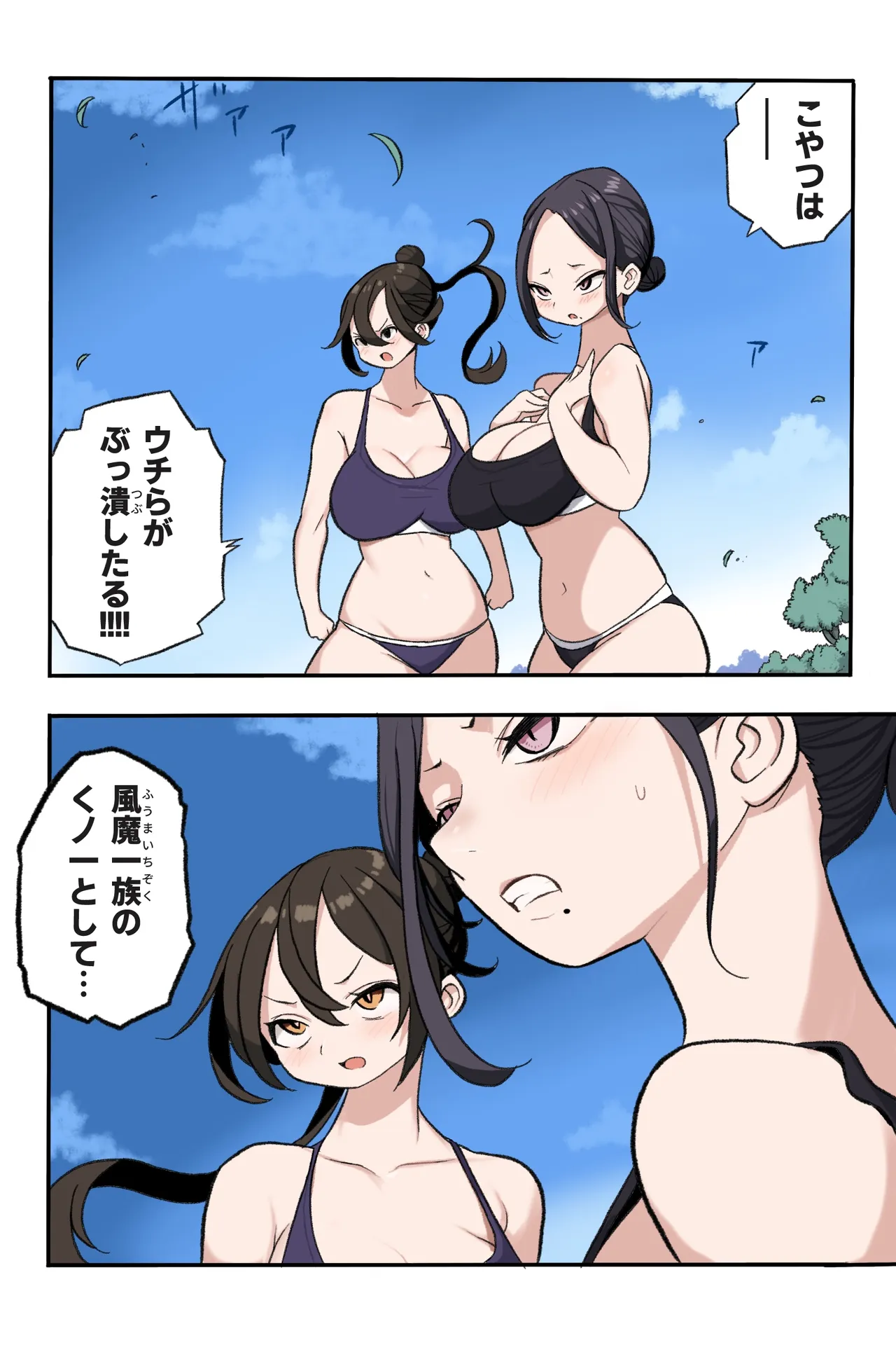 忍姦～最強くノ一わからせ生配信～まんこく武術会8 - page18