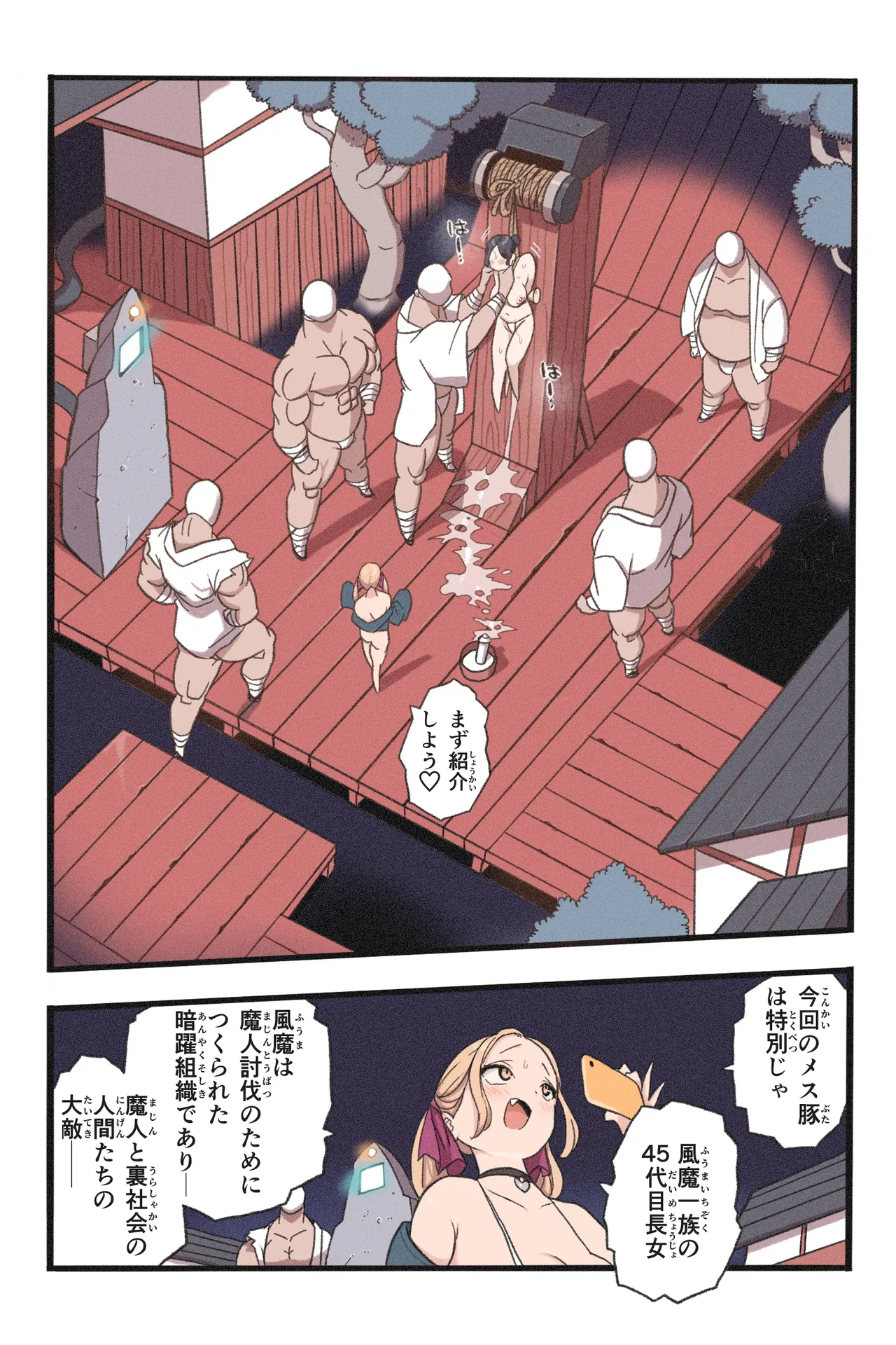 忍姦～最強くノ一わからせ生配信～まんこく武術会8 - page28