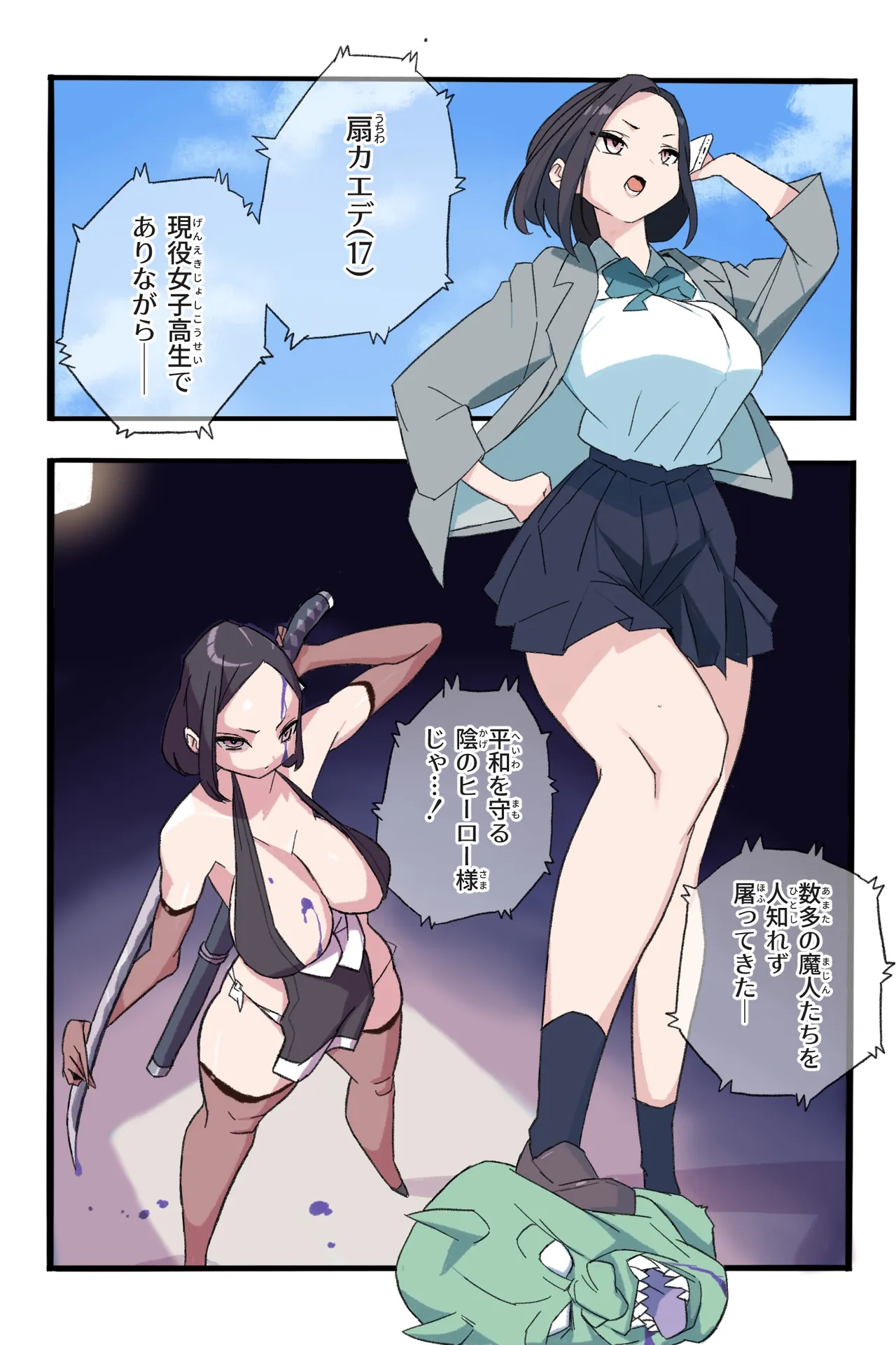 忍姦～最強くノ一わからせ生配信～まんこく武術会8 - page29