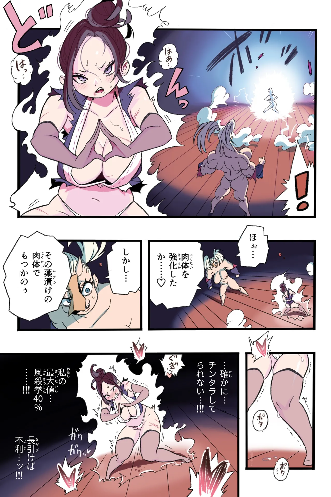 忍姦～最強くノ一わからせ生配信～まんこく武術会8 - page58