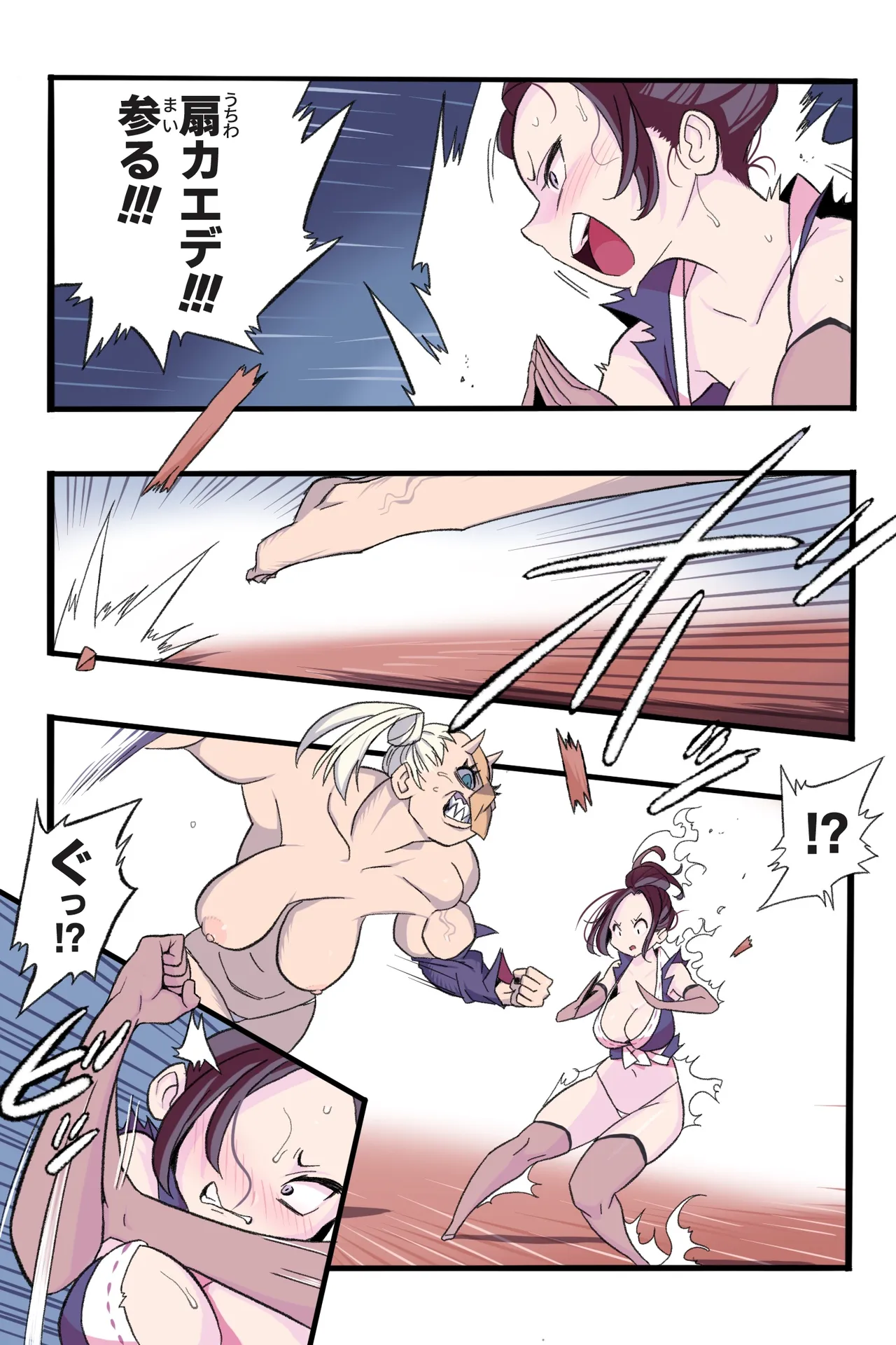 忍姦～最強くノ一わからせ生配信～まんこく武術会8 - page59