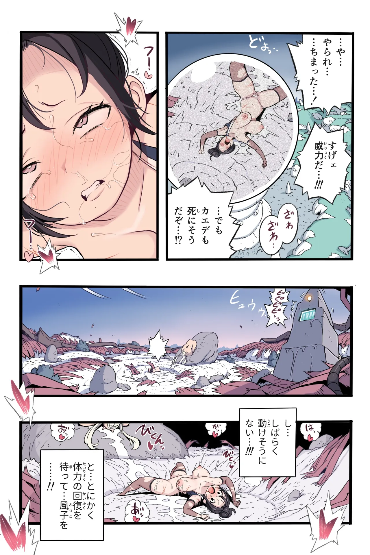 忍姦～最強くノ一わからせ生配信～まんこく武術会8 - page73