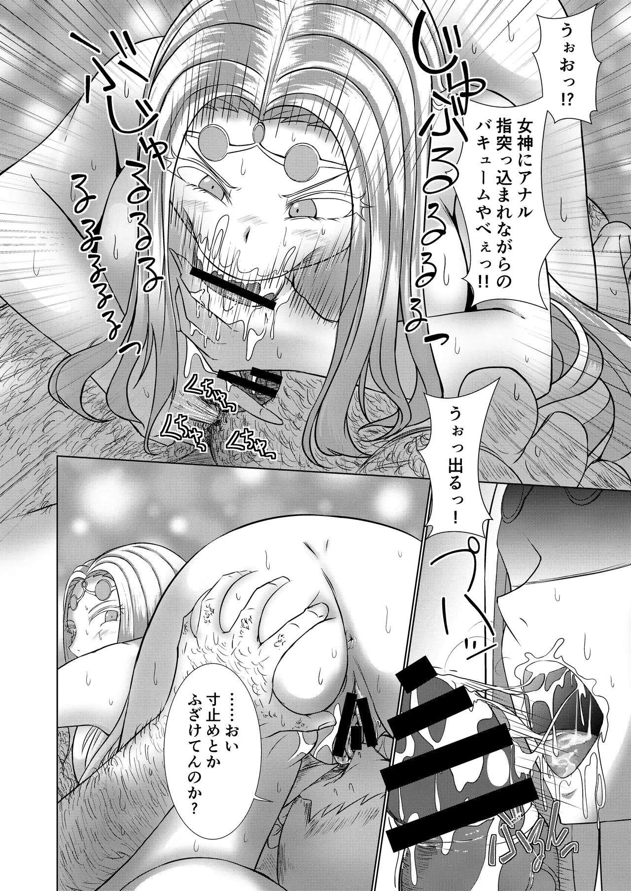NTR転生2〜トラックにはねられ異世界に転生したら、はねた運ちゃんも一緒に転生してきた件 女騎士アイス編 - page10