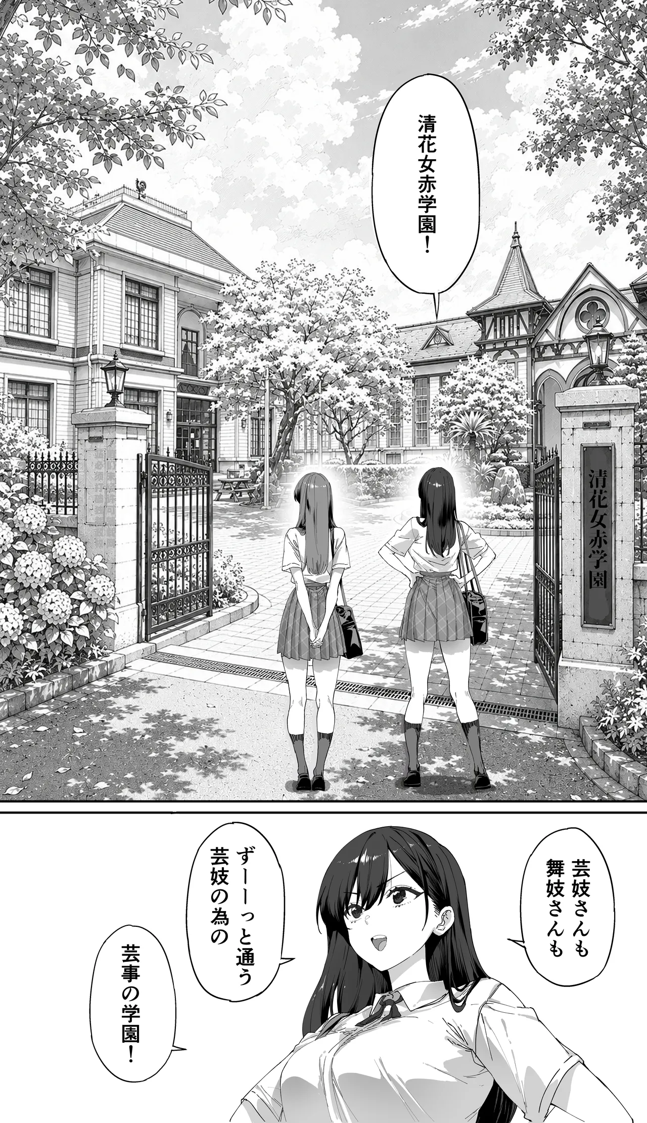 飯犯トラベラーズ 京都百合へし折り輪姦快楽堕落編 - page10